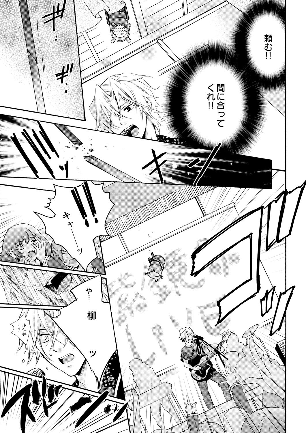 [真黒皇子] にょたえっち。 ～俺、女のカラダで義兄にズッポリハマってます～ 7