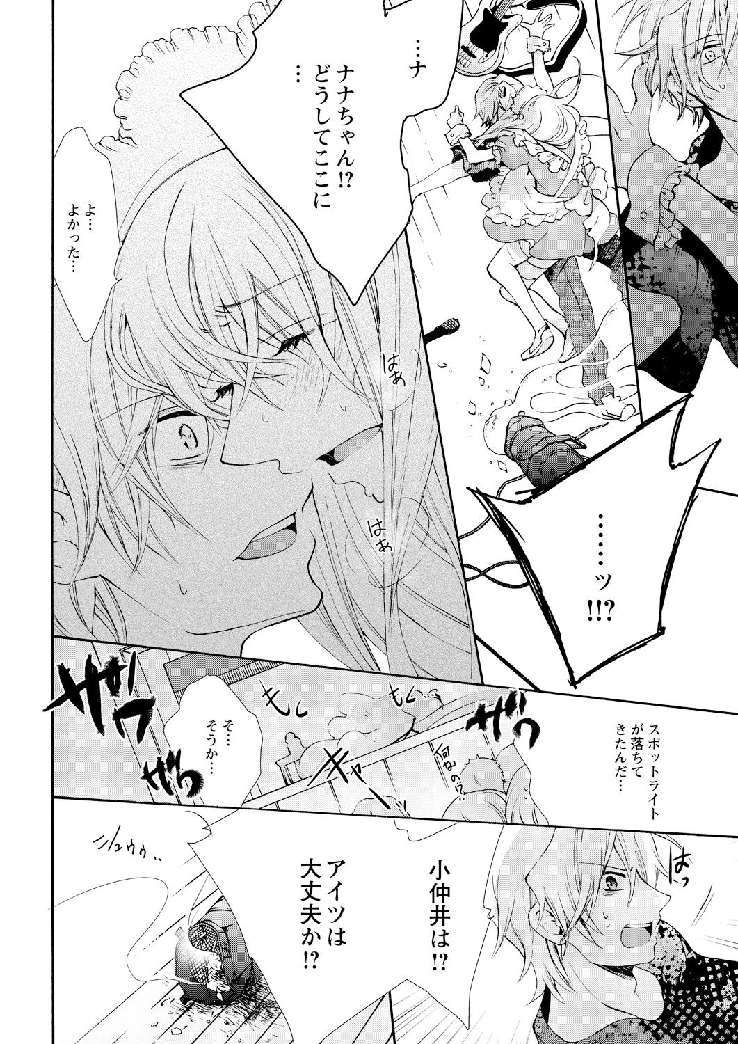 [真黒皇子] にょたえっち。 ～俺、女のカラダで義兄にズッポリハマってます～ 7