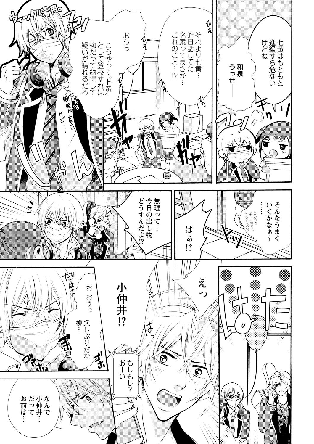 [真黒皇子] にょたえっち。 ～俺、女のカラダで義兄にズッポリハマってます～ 7
