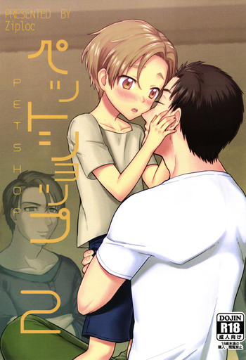 (ショタスクラッチSP4) [Ziploc (やまちゃん)] ペットショッ2 [英訳]