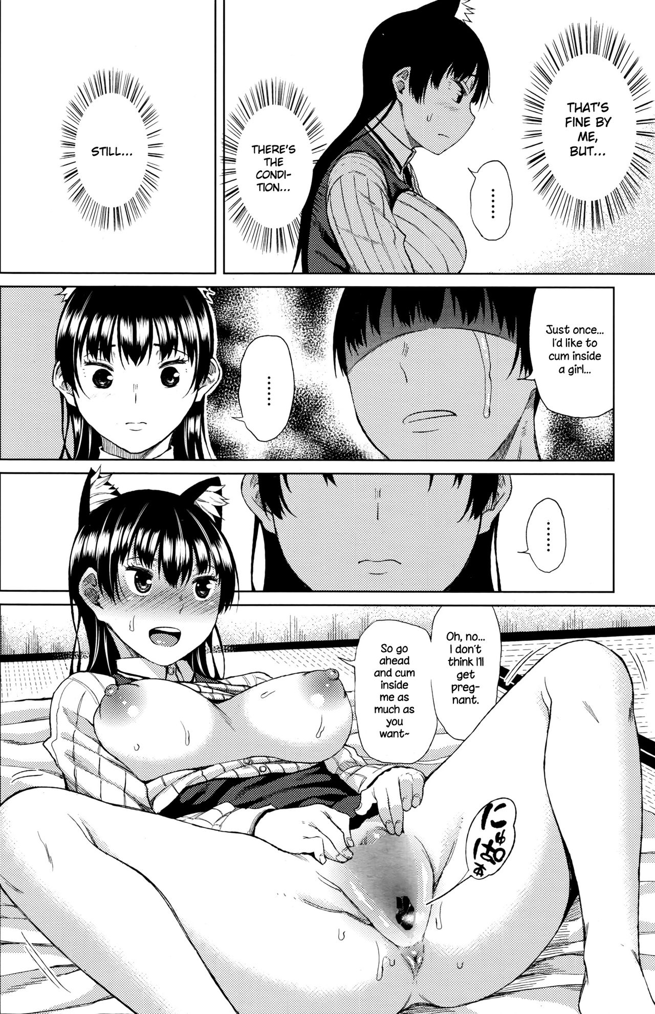 [長い草] 人間になった猫 (COMIC ペンギンクラブ山賊版 2016年7月号) [英訳]