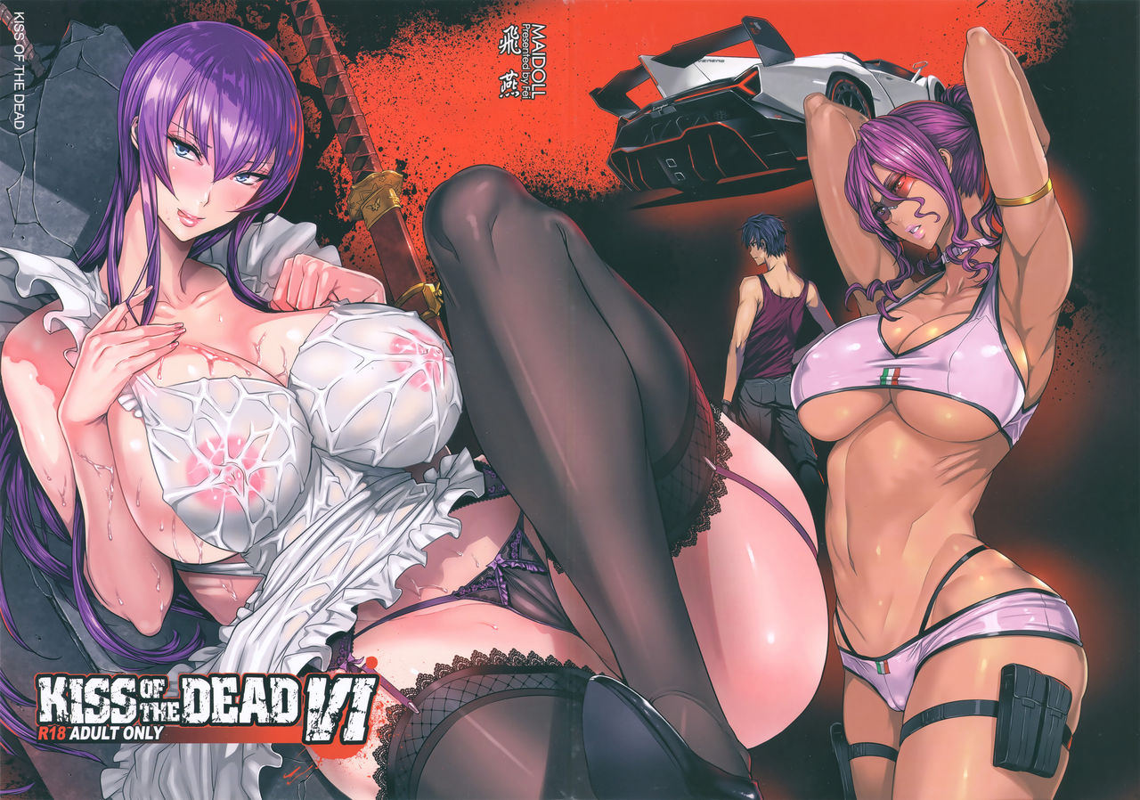 (C88) [Maidoll (飛燕)] Kiss of the Dead 6 (学園黙示録 HIGHSCHOOL OF THE DEAD) [中国翻訳]