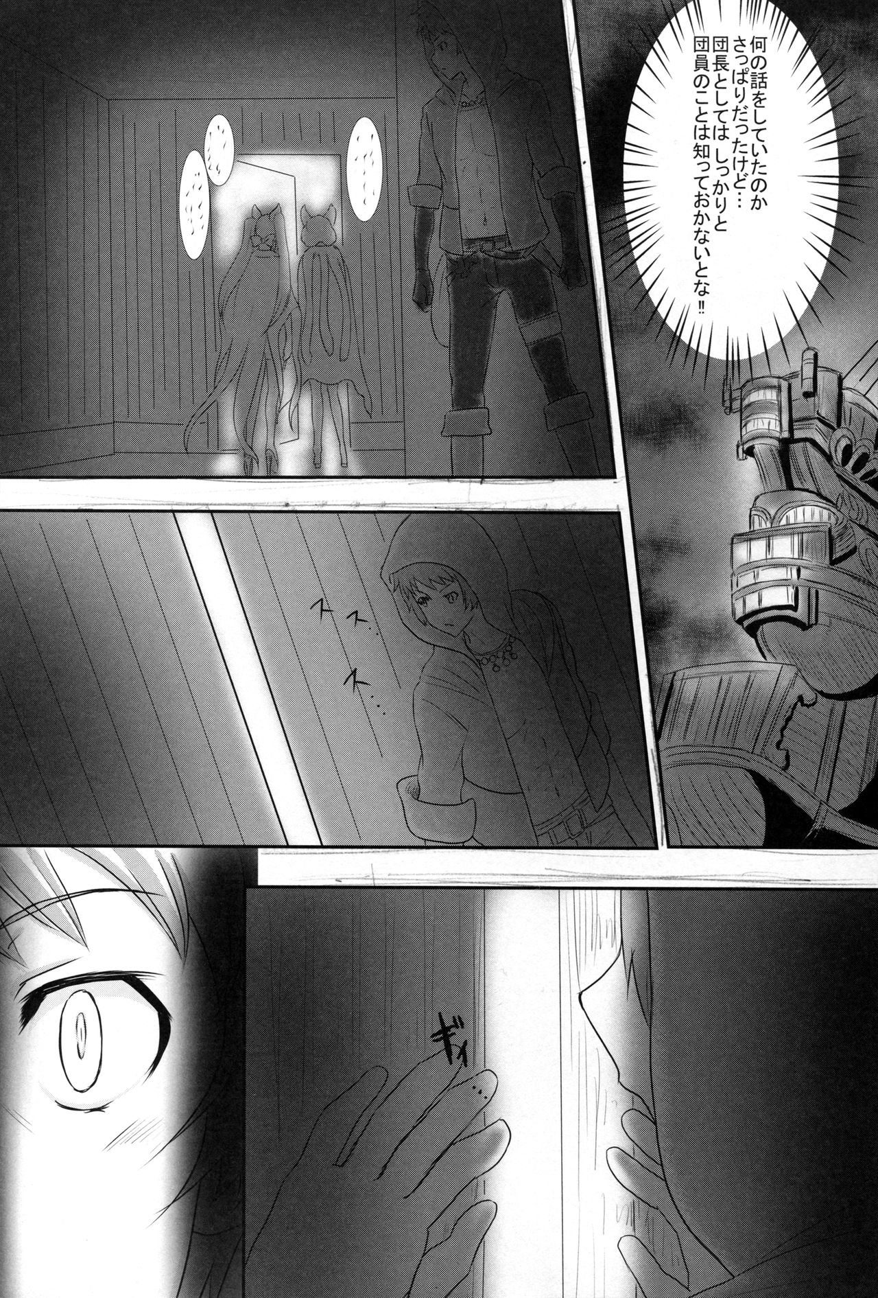 (C90) [あるぺじお (ワヲン)] とある騎空団の性事情 (グランブルーファンタジー)