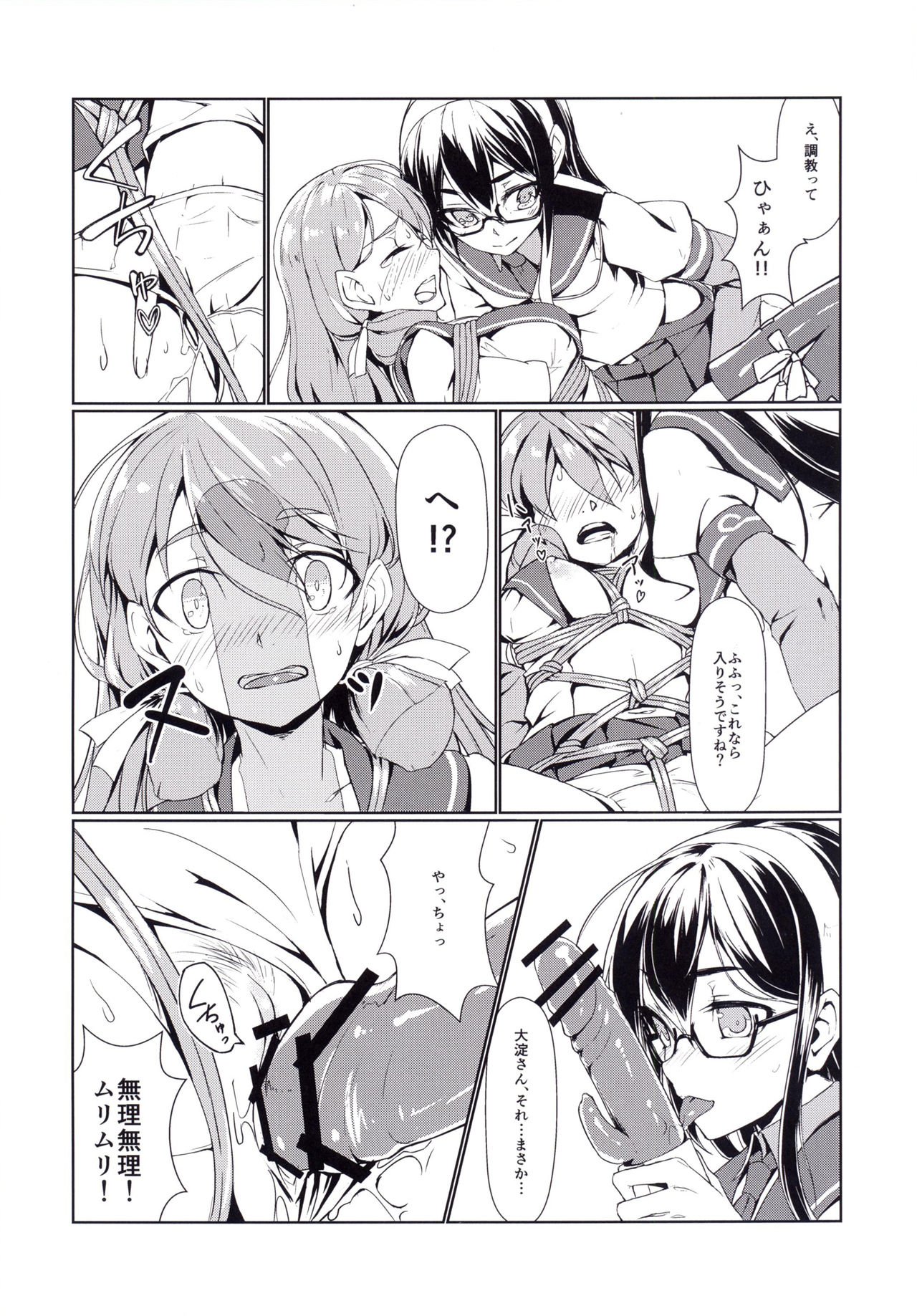 [face to face (りょう＠涼)] 大淀とデイリー任務 明石調教編 (艦隊これくしょん -艦これ-) [DL版]