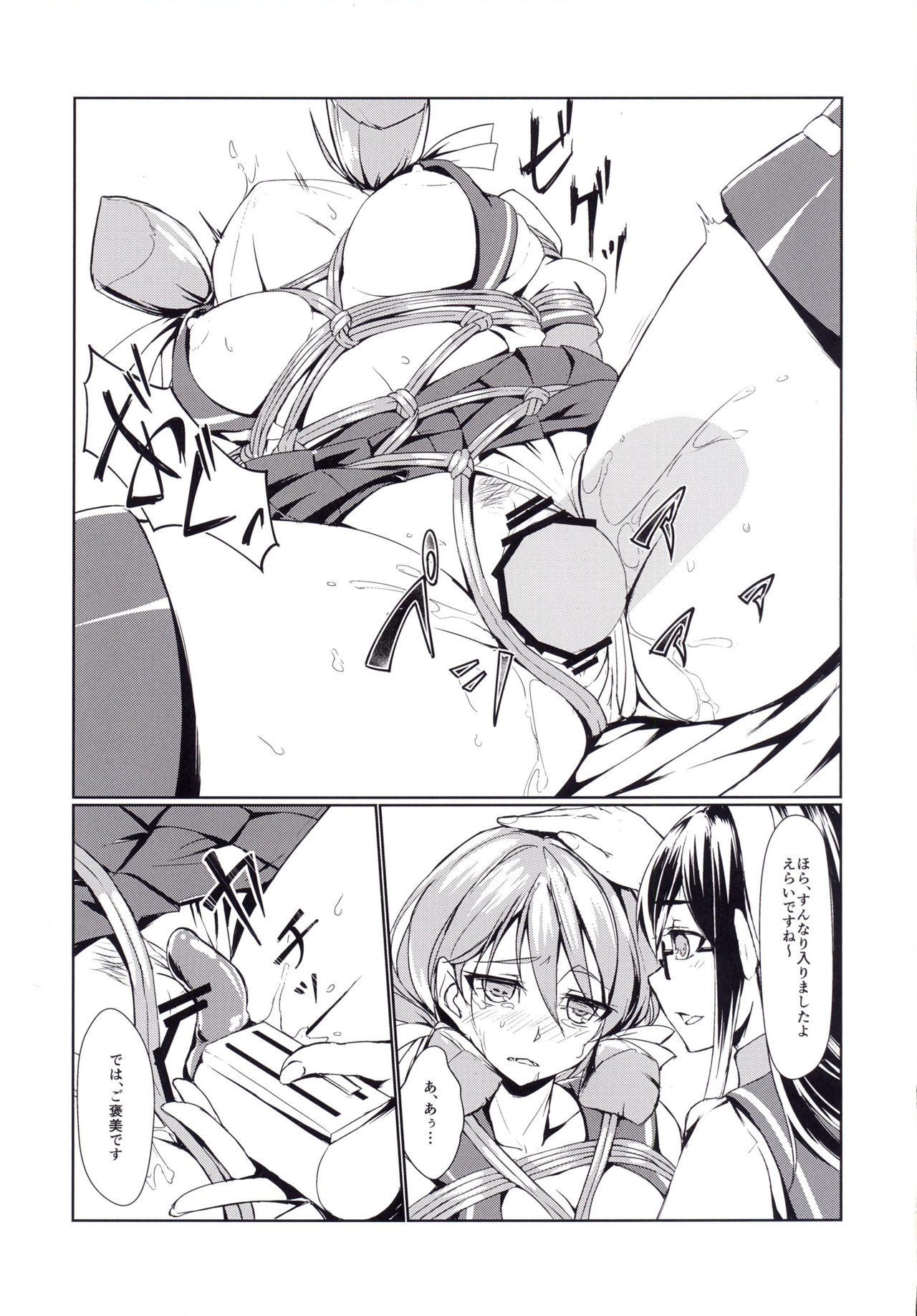 [face to face (りょう＠涼)] 大淀とデイリー任務 明石調教編 (艦隊これくしょん -艦これ-) [DL版]