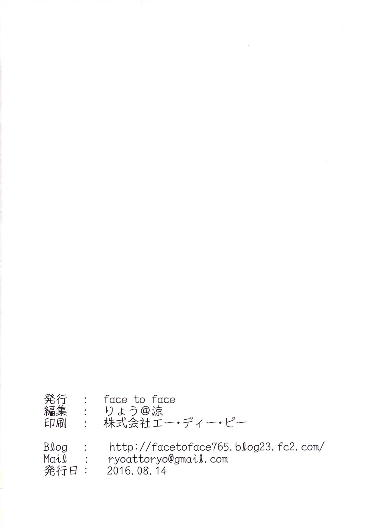 [face to face (りょう＠涼)] 大淀とデイリー任務 明石調教編 (艦隊これくしょん -艦これ-) [DL版]