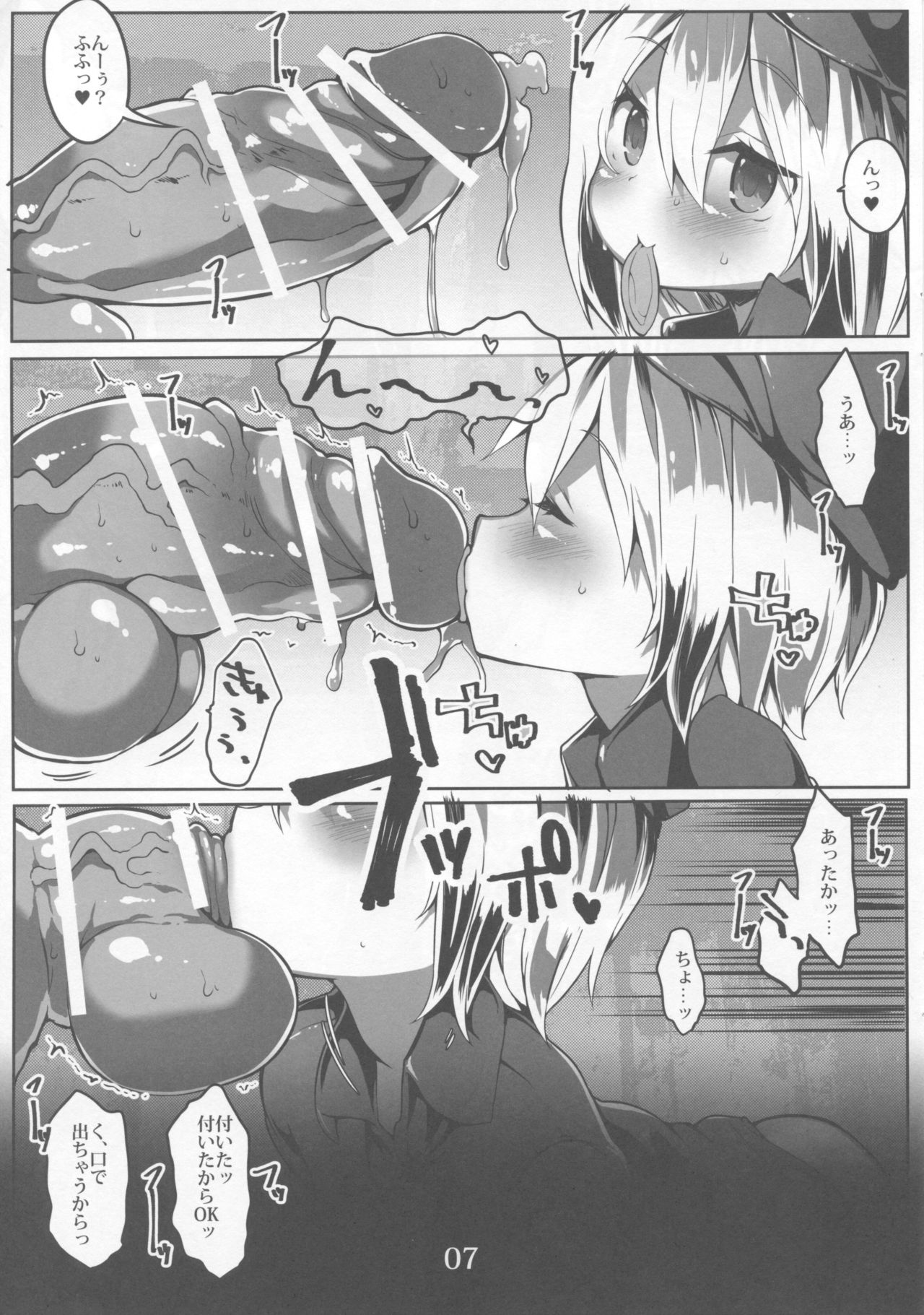 (C90) [狼狽亭 (atahuta)] たのしい精液牧場~繁殖編~ (ストライクウィッチーズ)