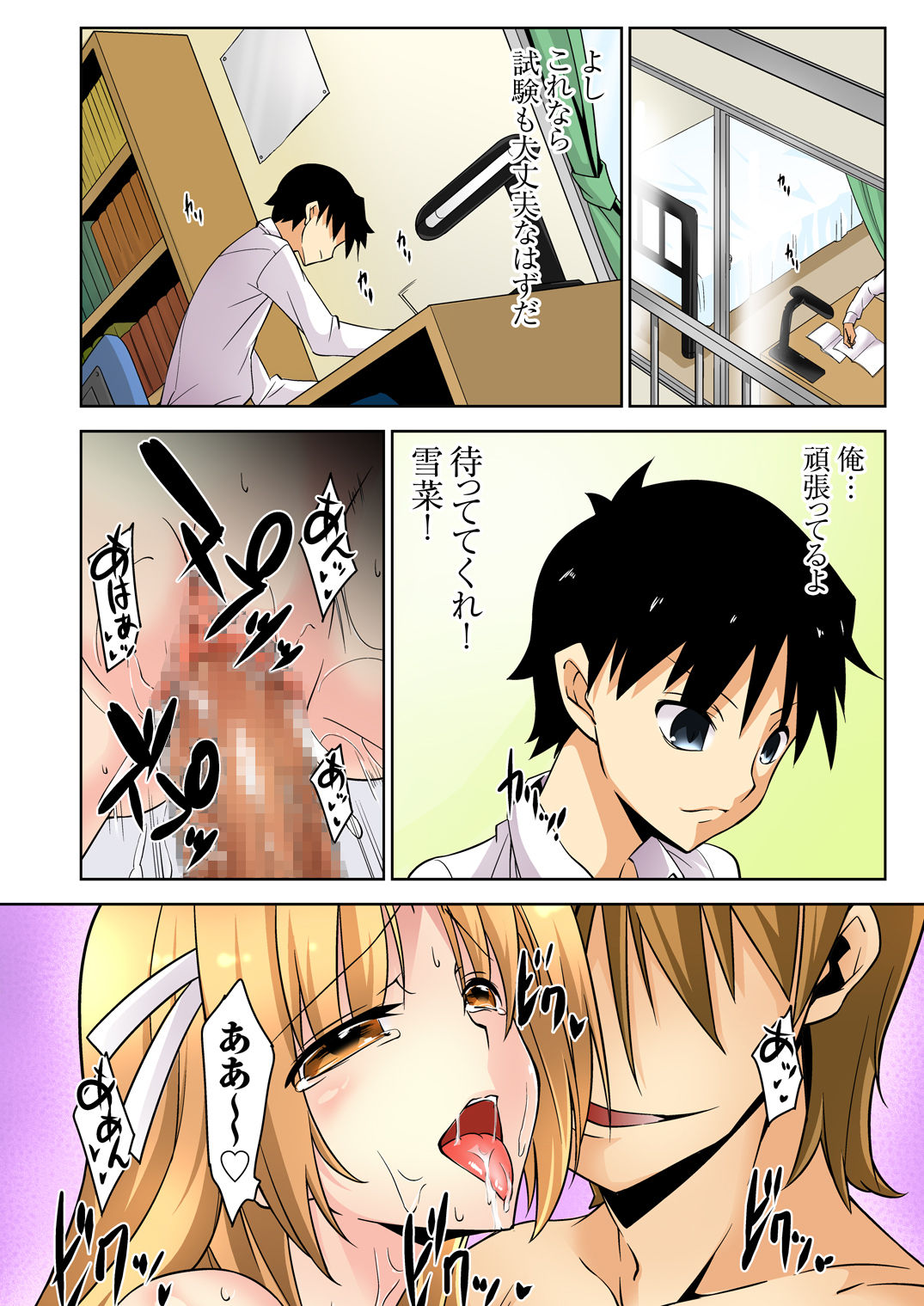 [DM-FC (佐藤匠)] しっかりモノの幼馴染がクズ兄貴のオチ○ポ奴隷になってる現場を見た俺