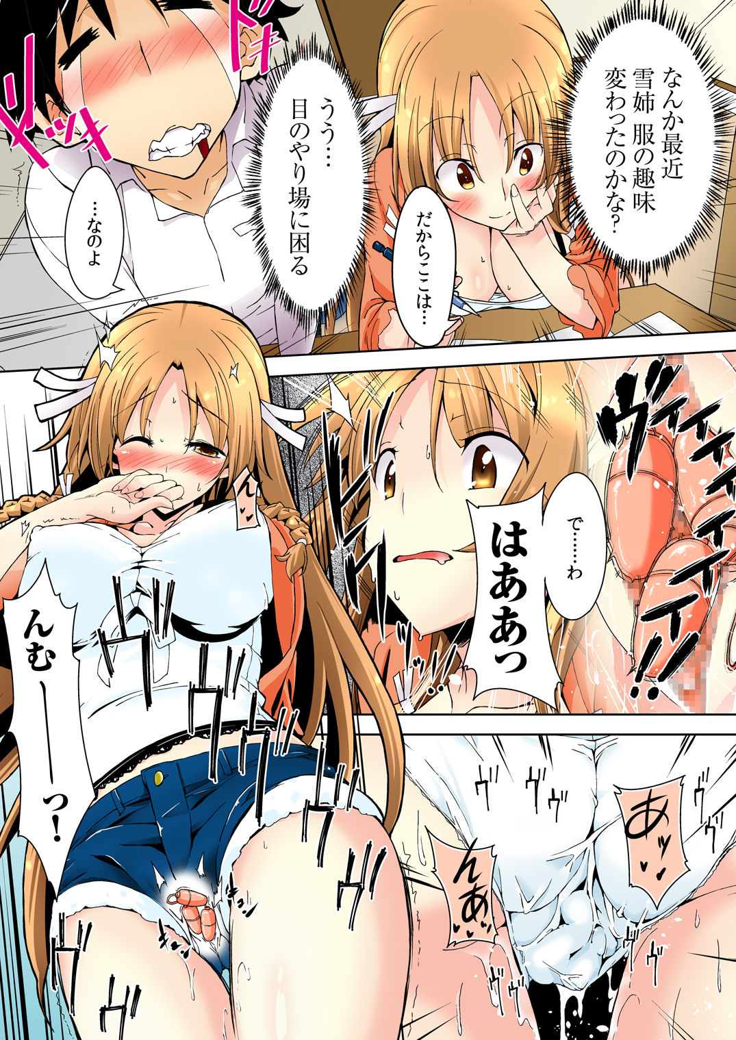 [DM-FC (佐藤匠)] しっかりモノの幼馴染がクズ兄貴のオチ○ポ奴隷になってる現場を見た俺