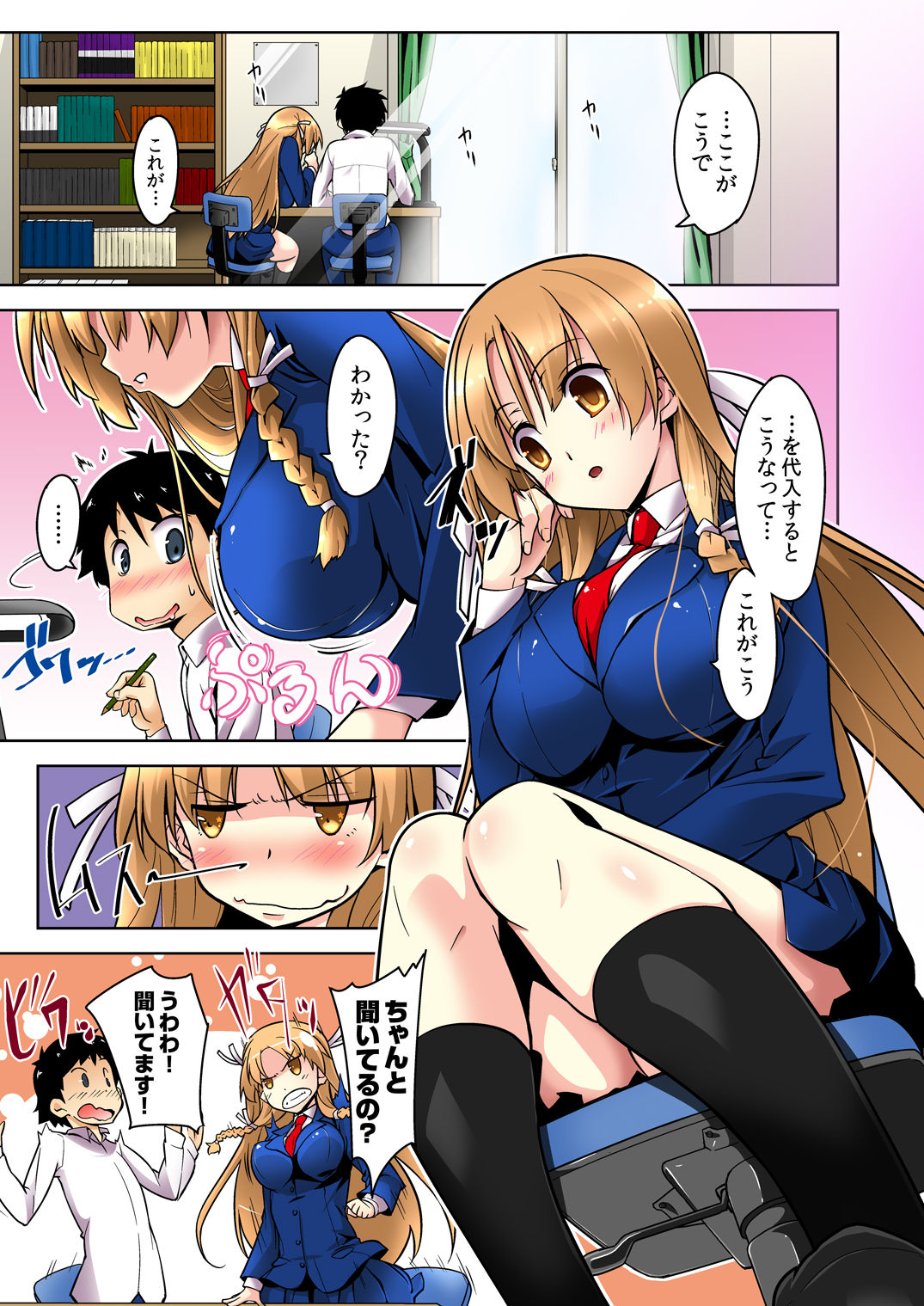 [DM-FC (佐藤匠)] しっかりモノの幼馴染がクズ兄貴のオチ○ポ奴隷になってる現場を見た俺