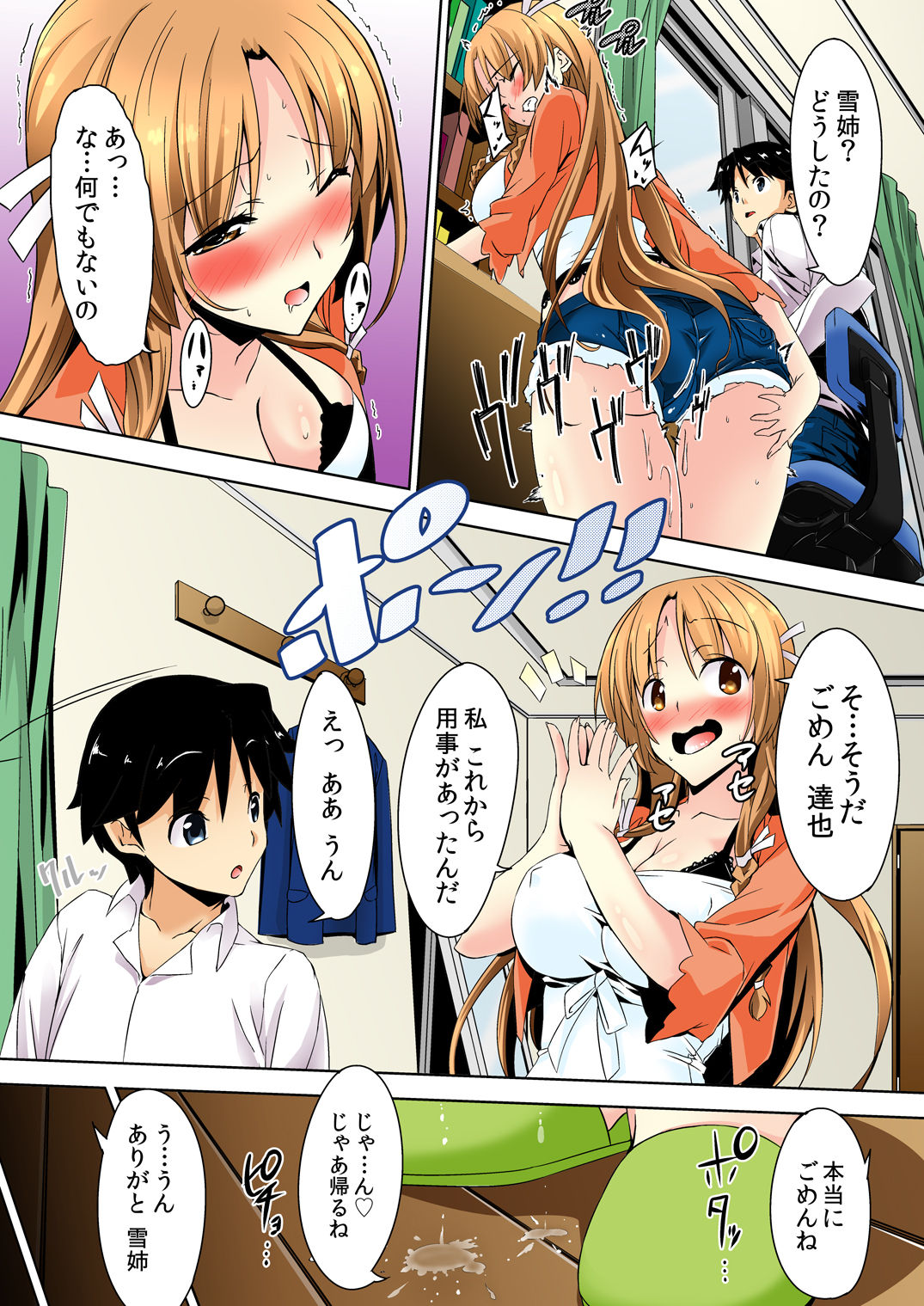 [DM-FC (佐藤匠)] しっかりモノの幼馴染がクズ兄貴のオチ○ポ奴隷になってる現場を見た俺
