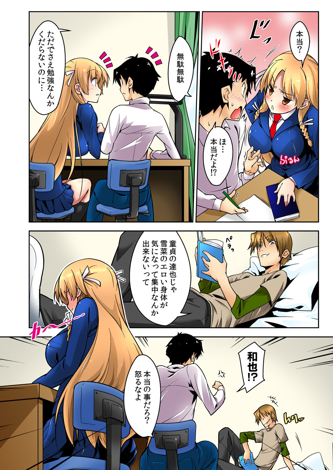 [DM-FC (佐藤匠)] しっかりモノの幼馴染がクズ兄貴のオチ○ポ奴隷になってる現場を見た俺