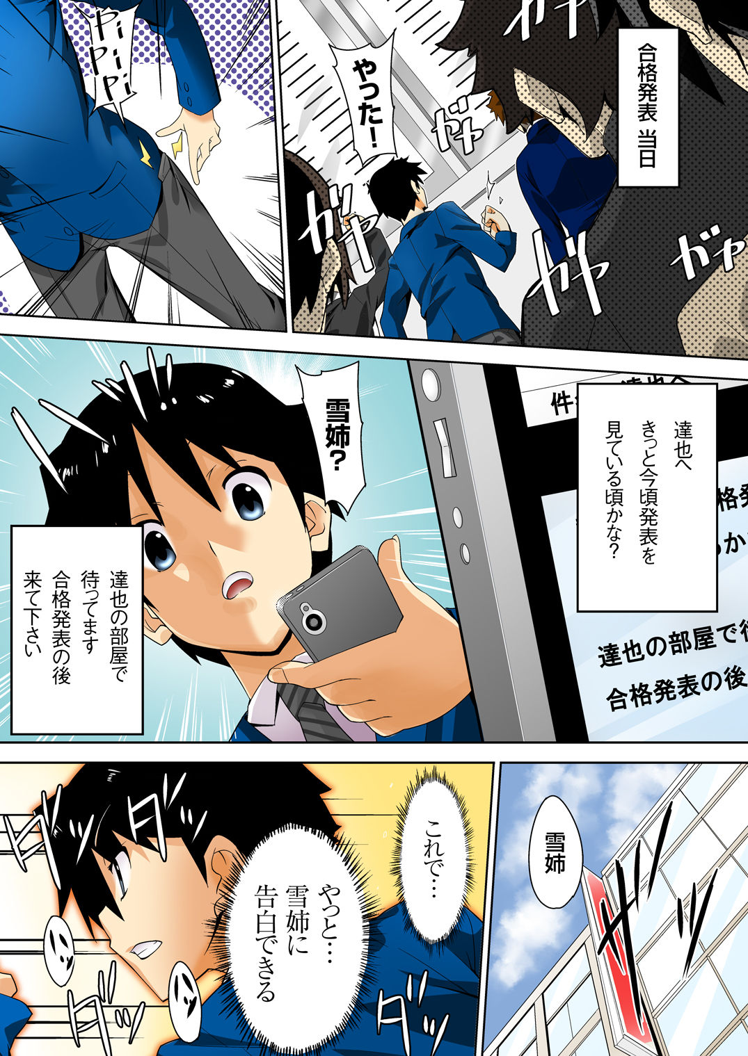 [DM-FC (佐藤匠)] しっかりモノの幼馴染がクズ兄貴のオチ○ポ奴隷になってる現場を見た俺