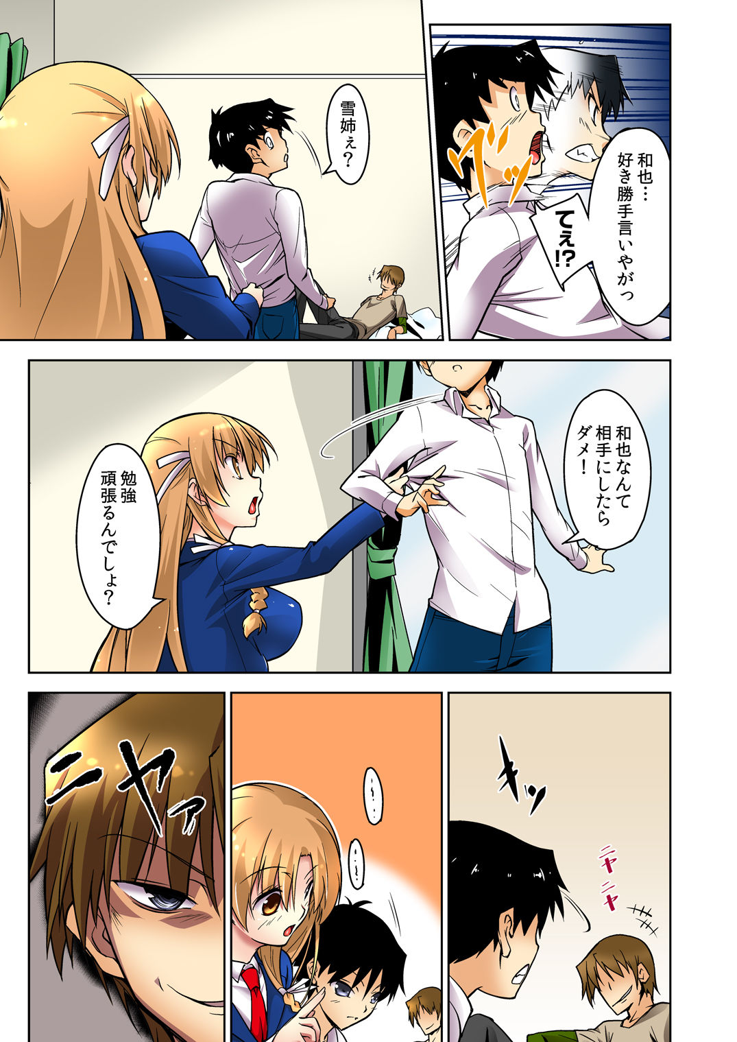[DM-FC (佐藤匠)] しっかりモノの幼馴染がクズ兄貴のオチ○ポ奴隷になってる現場を見た俺