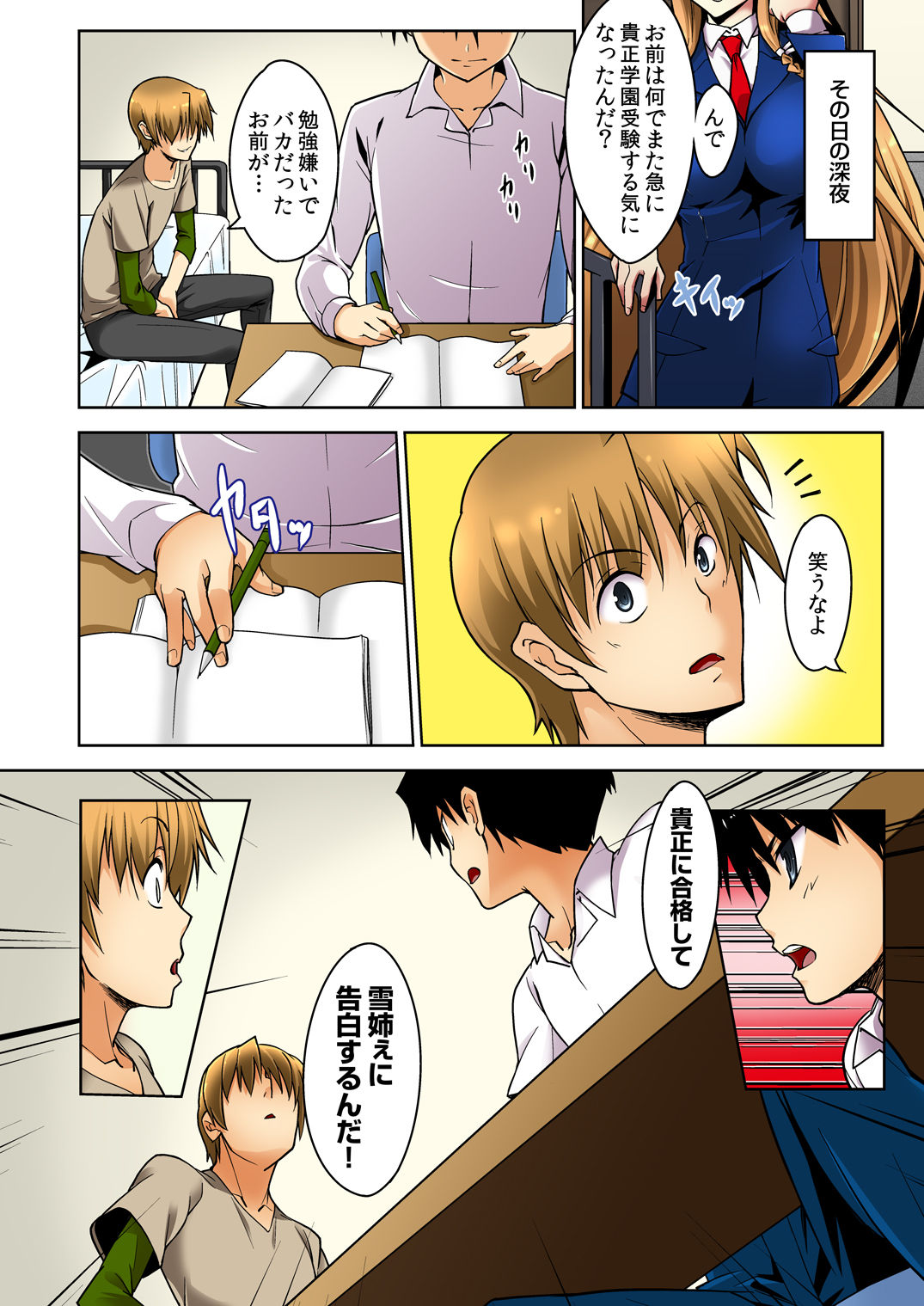 [DM-FC (佐藤匠)] しっかりモノの幼馴染がクズ兄貴のオチ○ポ奴隷になってる現場を見た俺