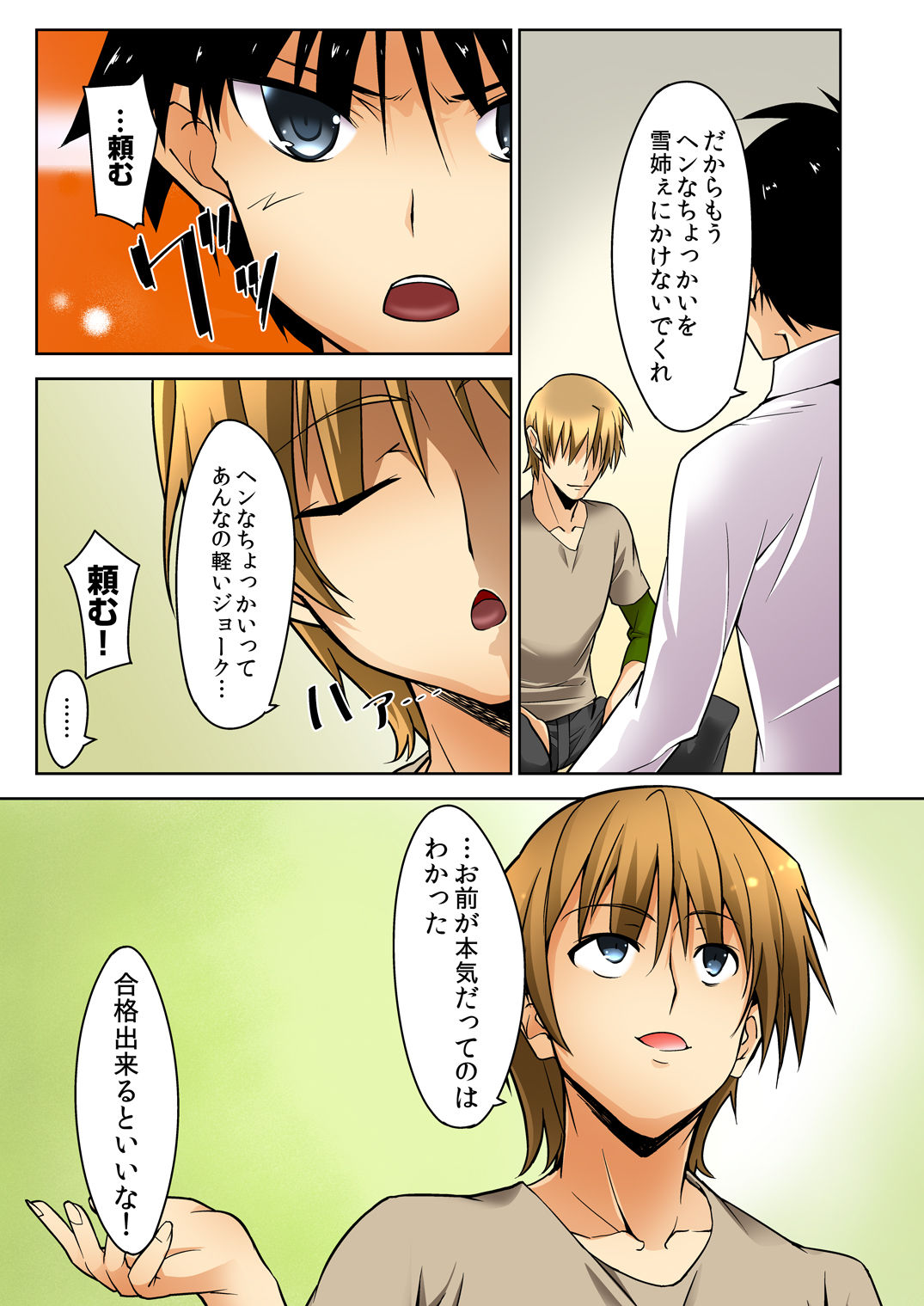 [DM-FC (佐藤匠)] しっかりモノの幼馴染がクズ兄貴のオチ○ポ奴隷になってる現場を見た俺