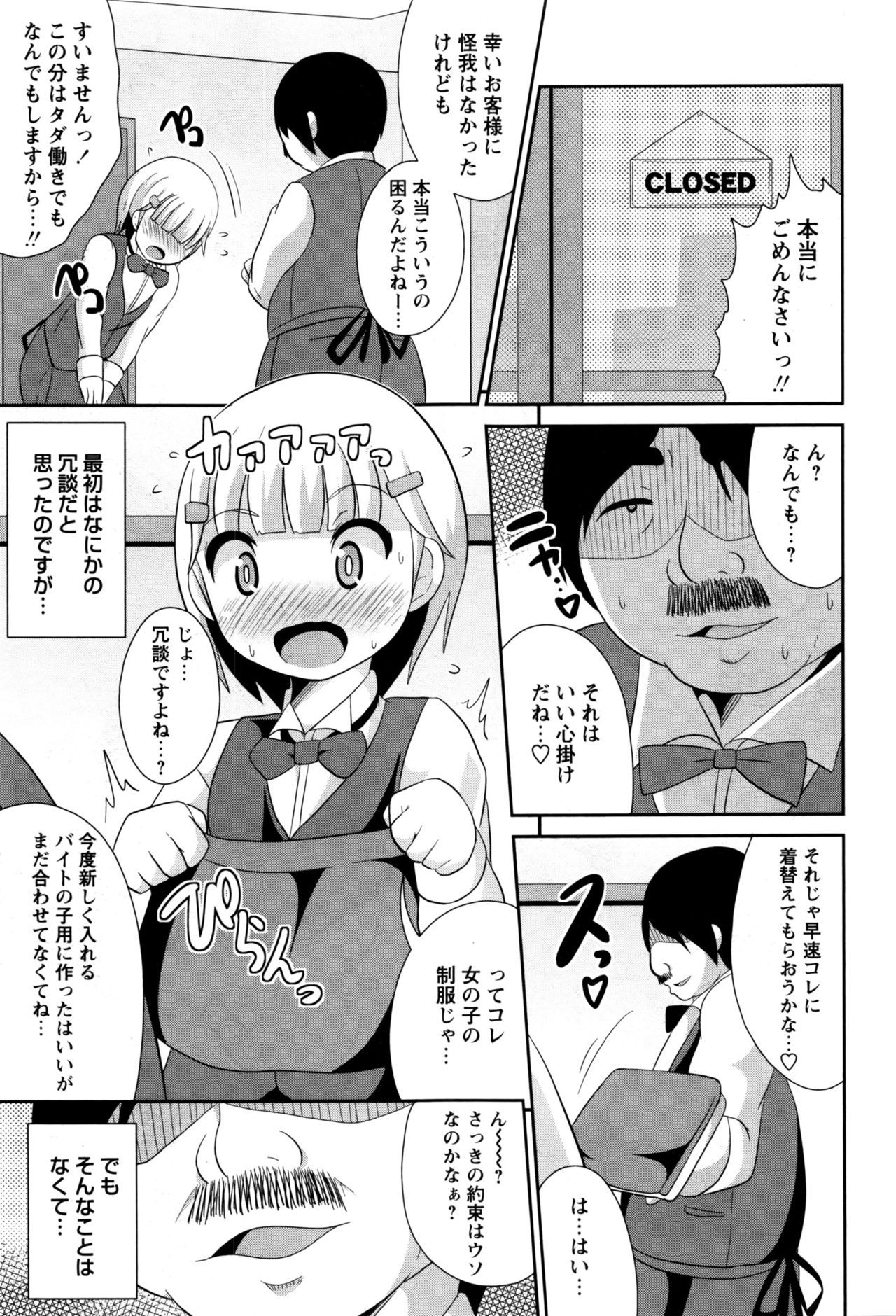コミック・マショウ 2016年9月号