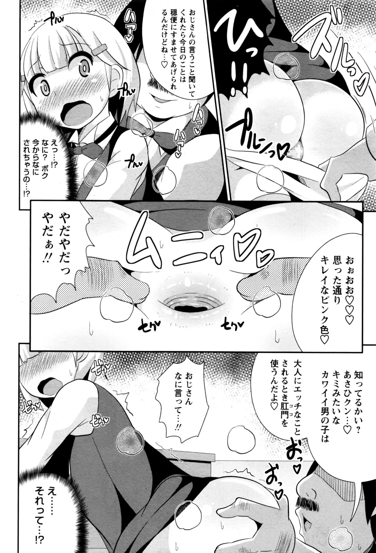 コミック・マショウ 2016年9月号