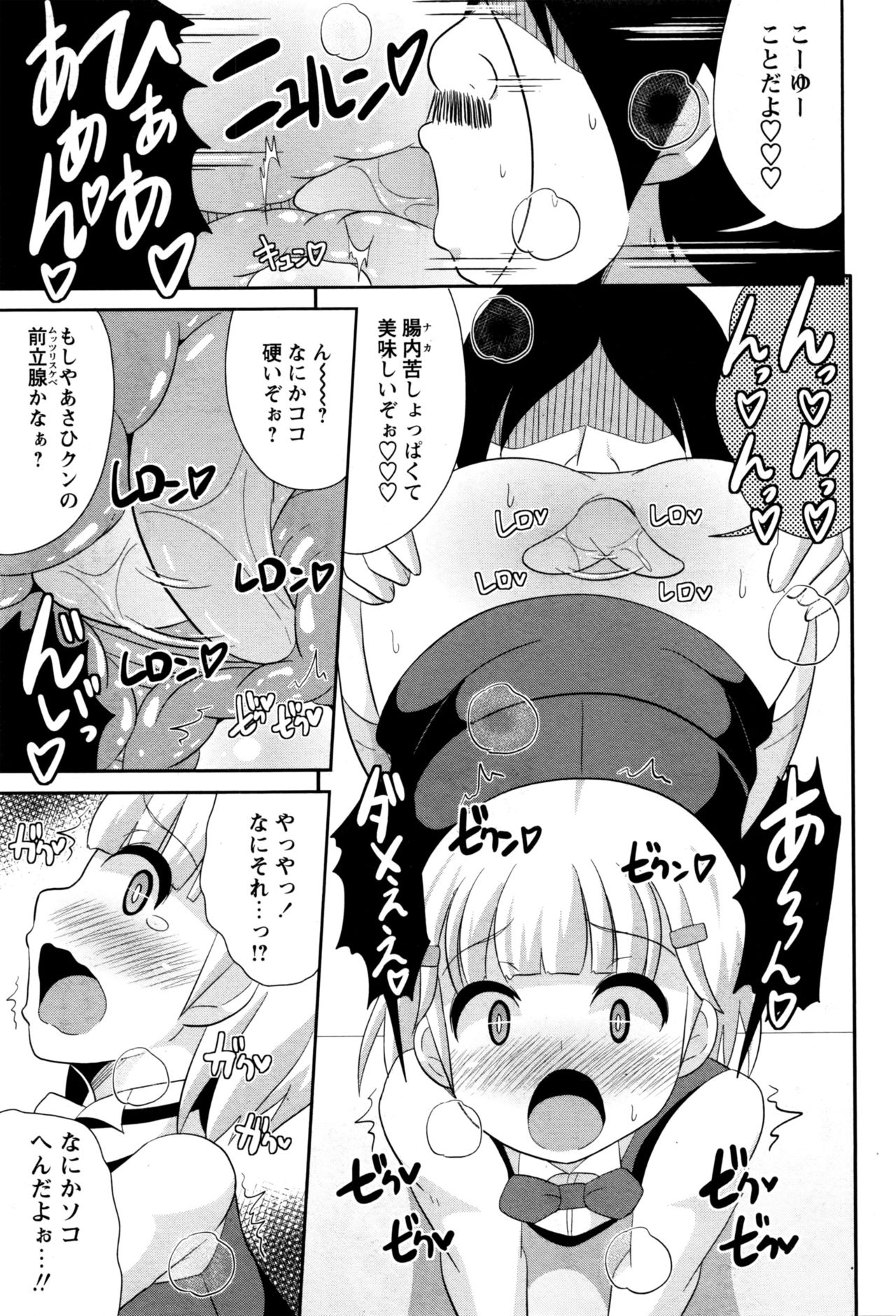 コミック・マショウ 2016年9月号