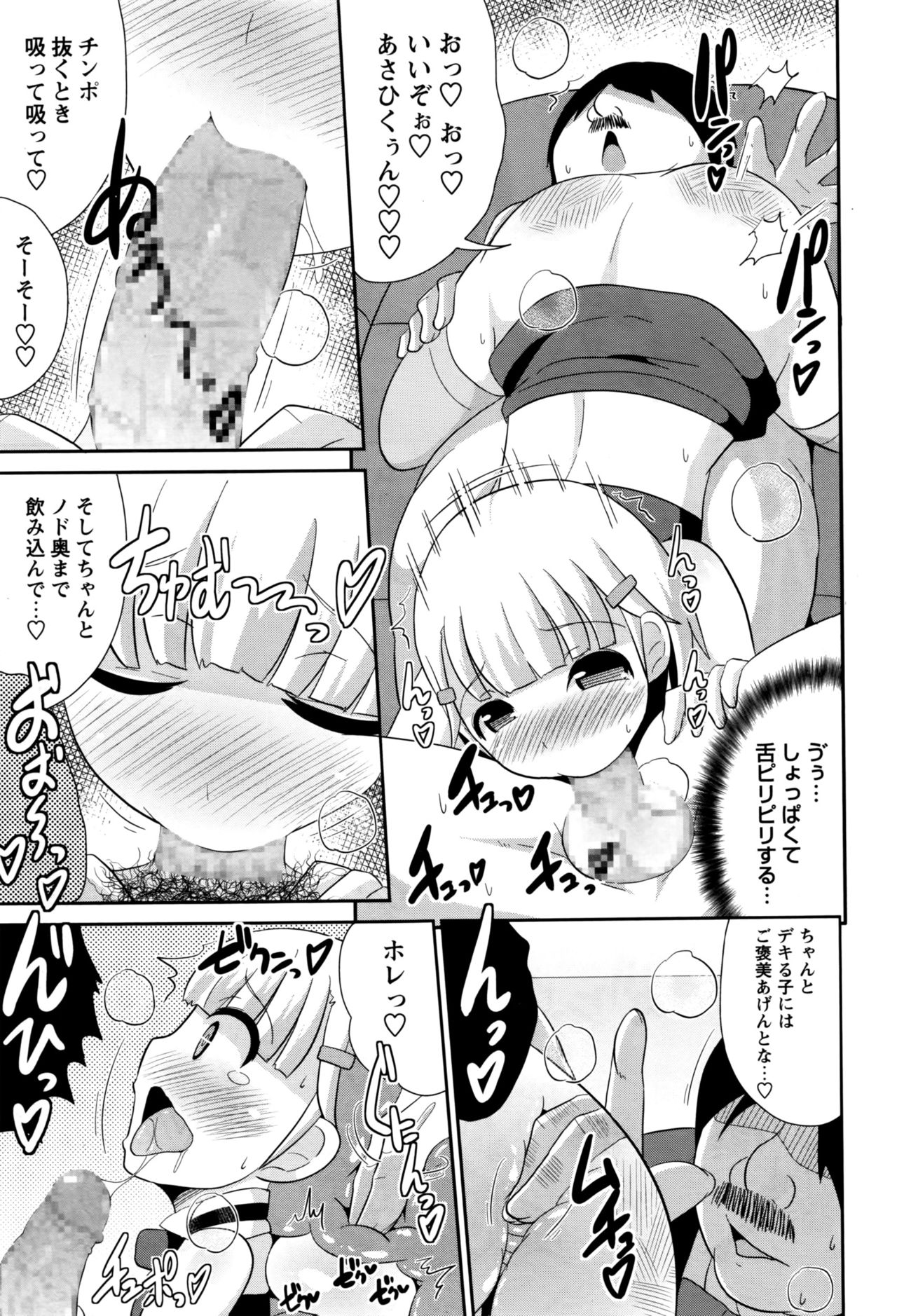 コミック・マショウ 2016年9月号