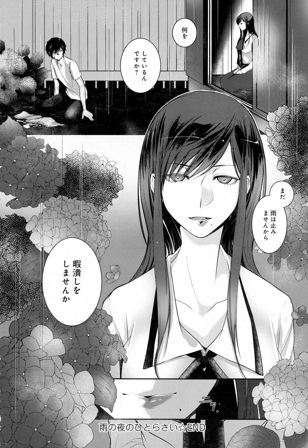 COMIC アンスリウム 2016年7月号