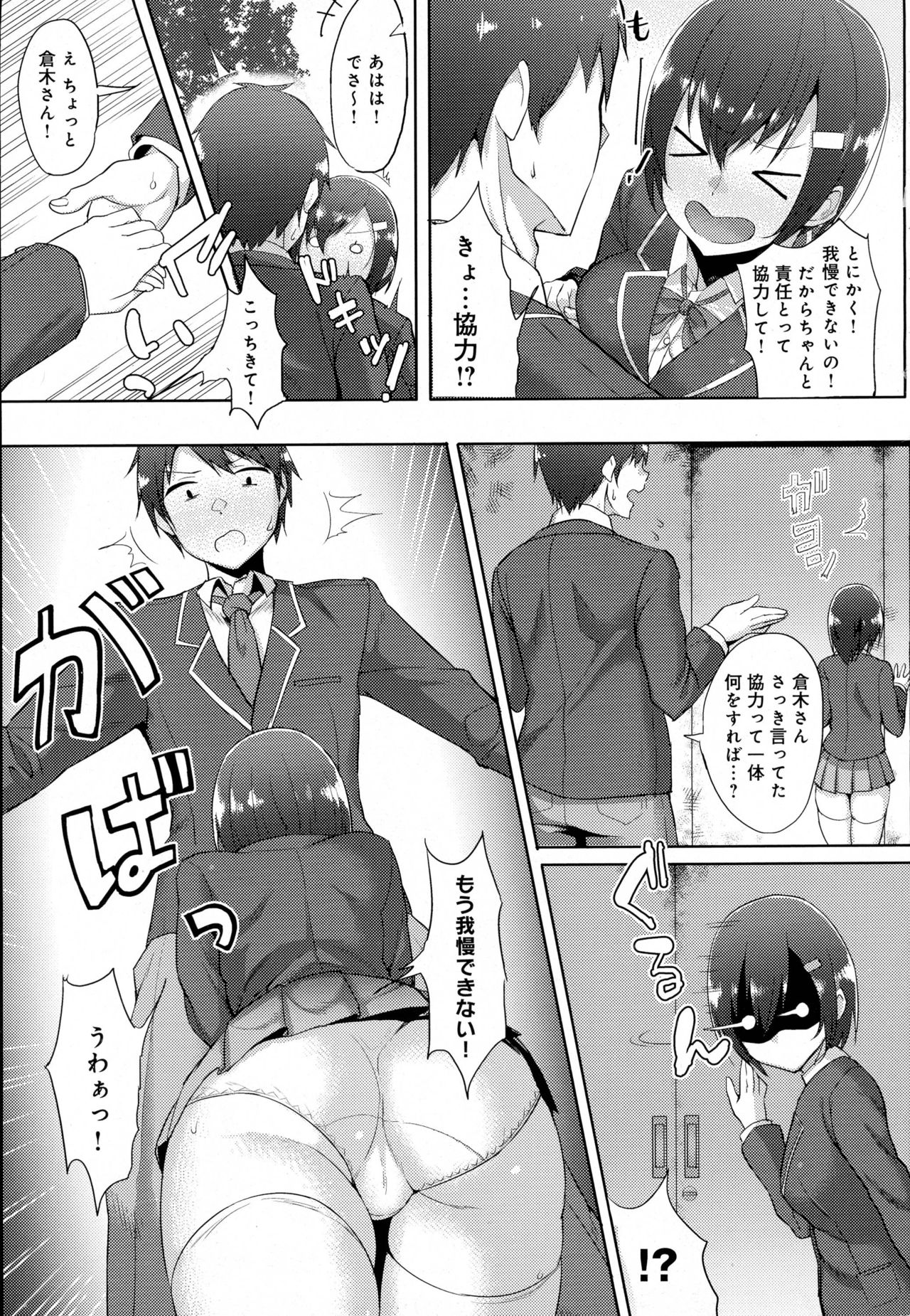 COMIC アンスリウム 2016年7月号