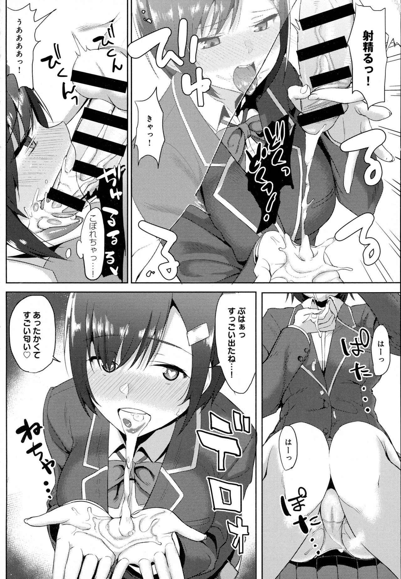 COMIC アンスリウム 2016年7月号