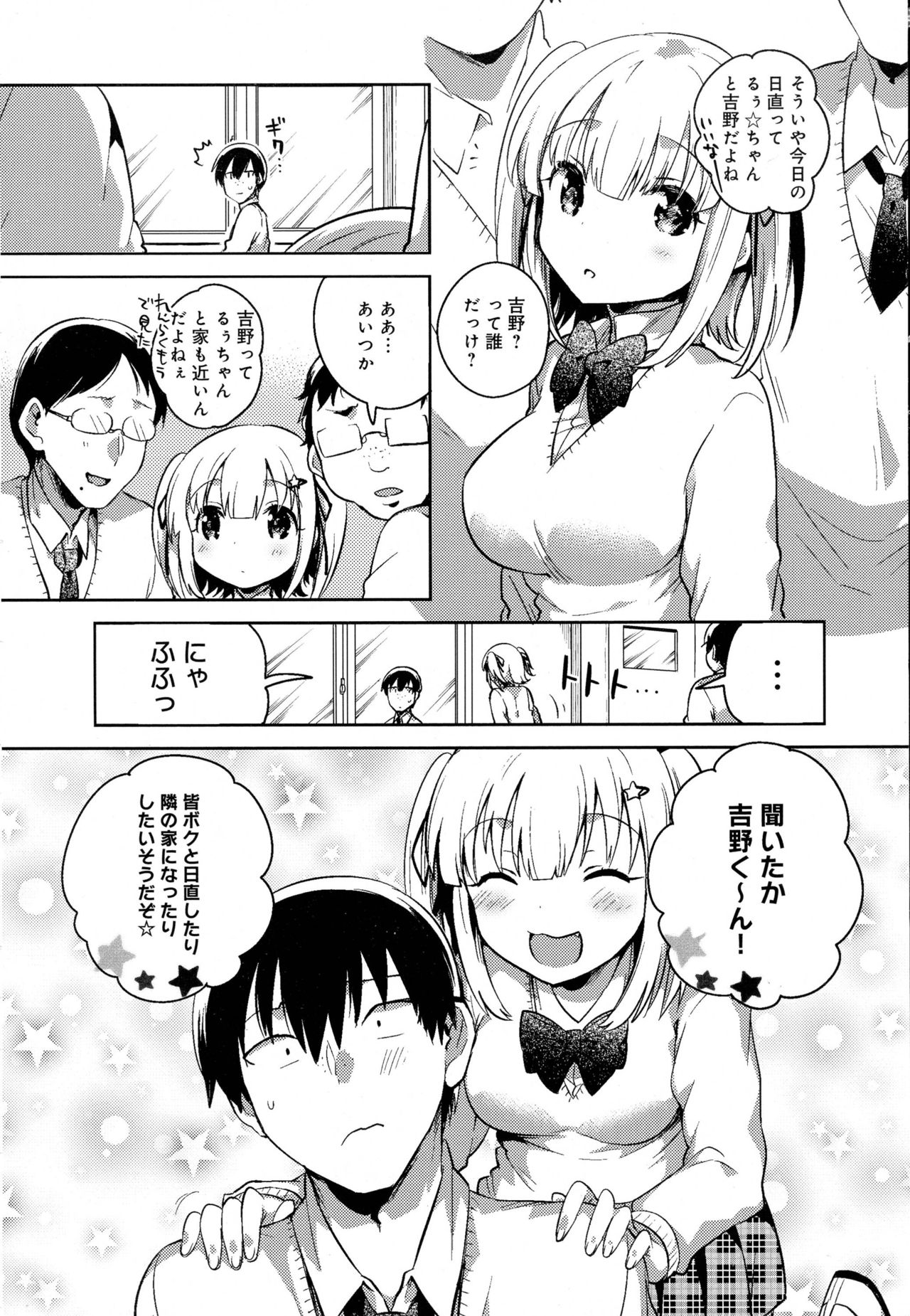 COMIC アンスリウム 2016年7月号