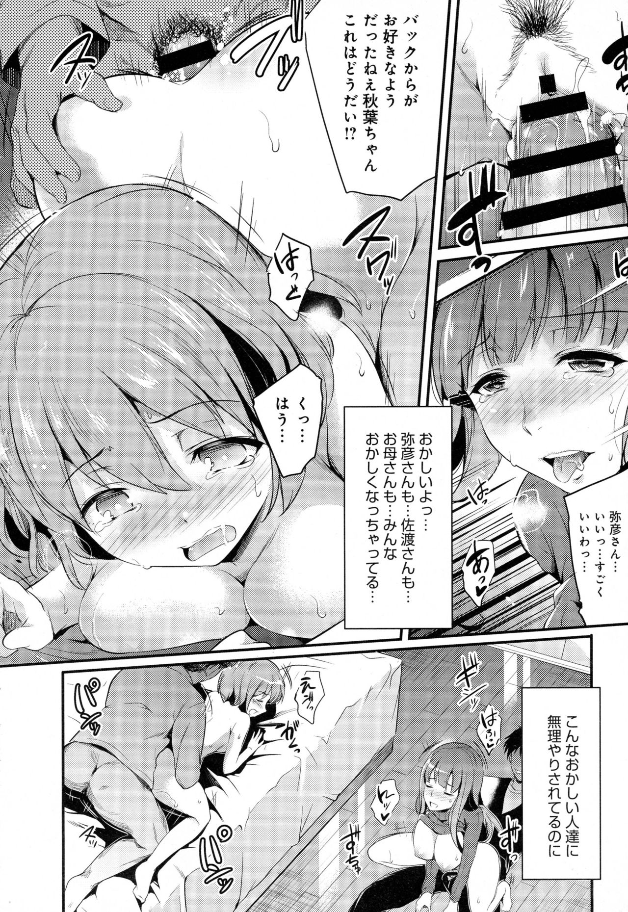 COMIC アンスリウム 2016年7月号