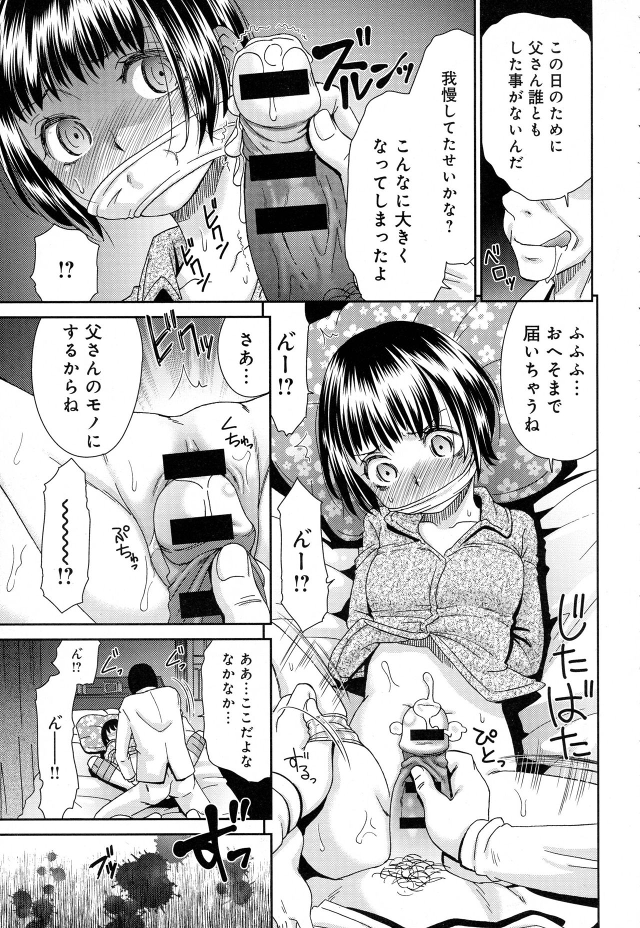 COMIC アンスリウム 2016年7月号