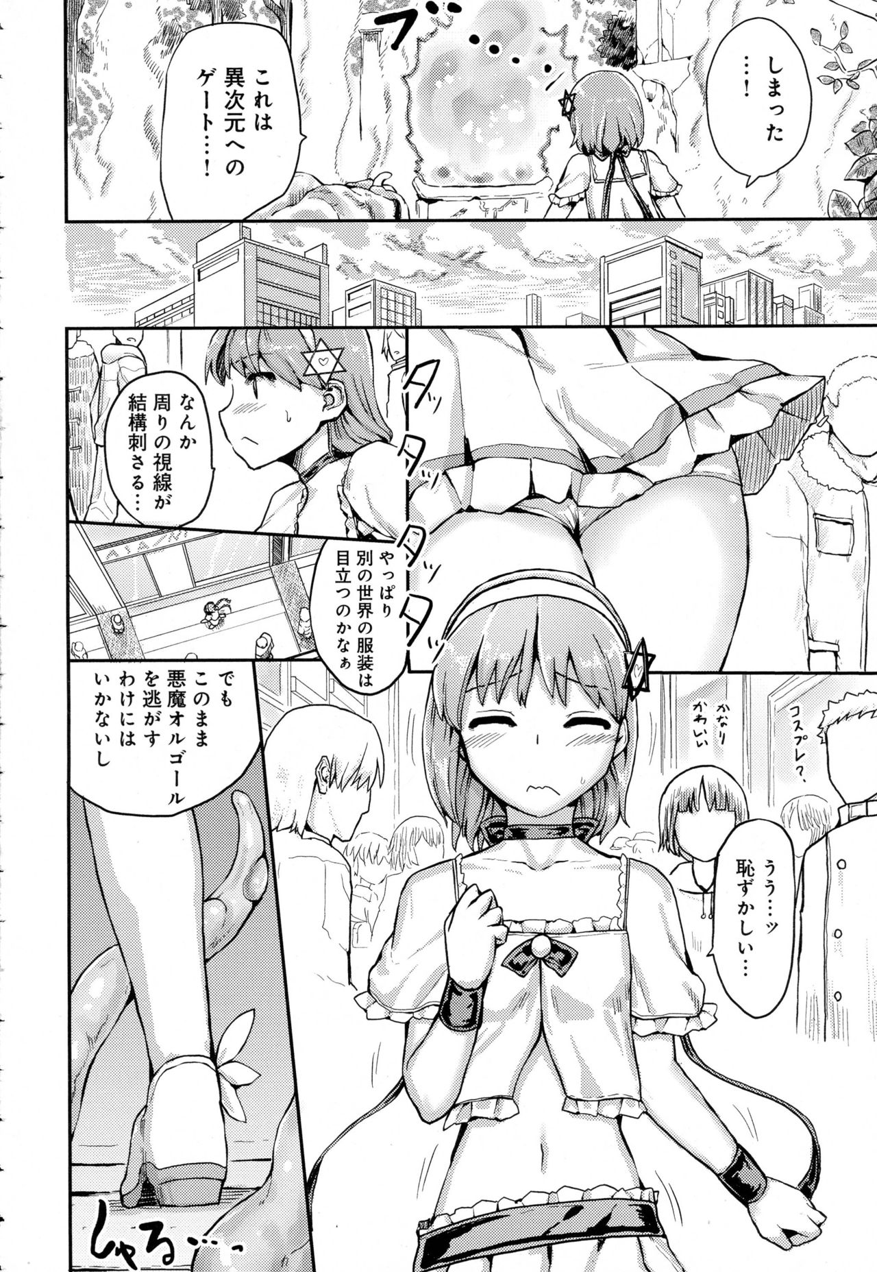 COMIC アンスリウム 2016年7月号