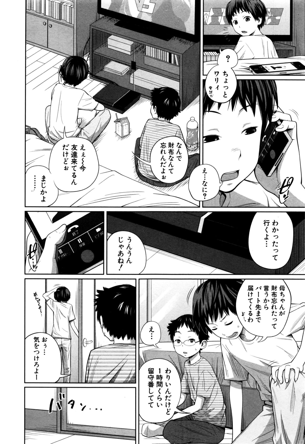 BUSTER COMIC 2016年9月号