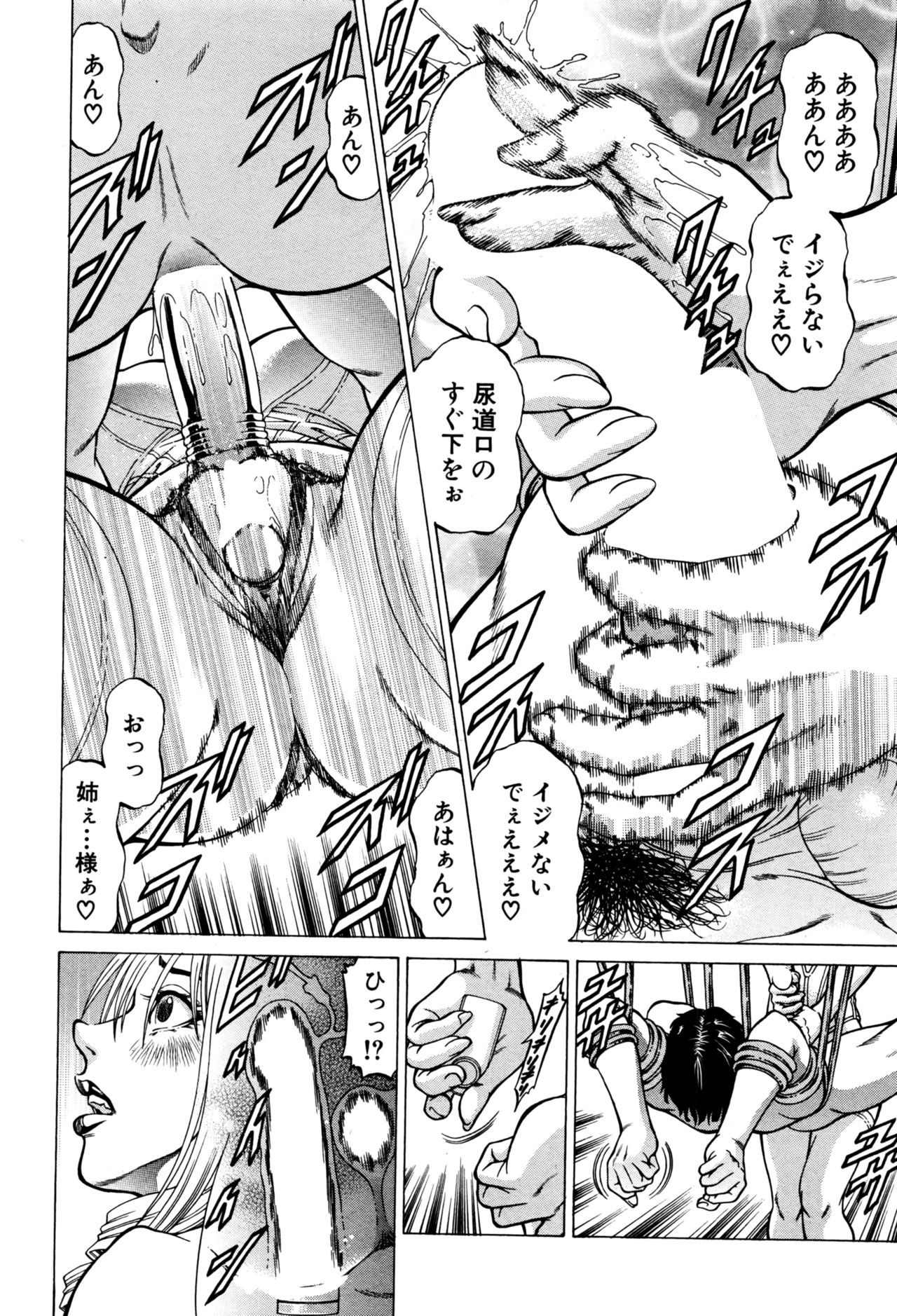 BUSTER COMIC 2016年9月号