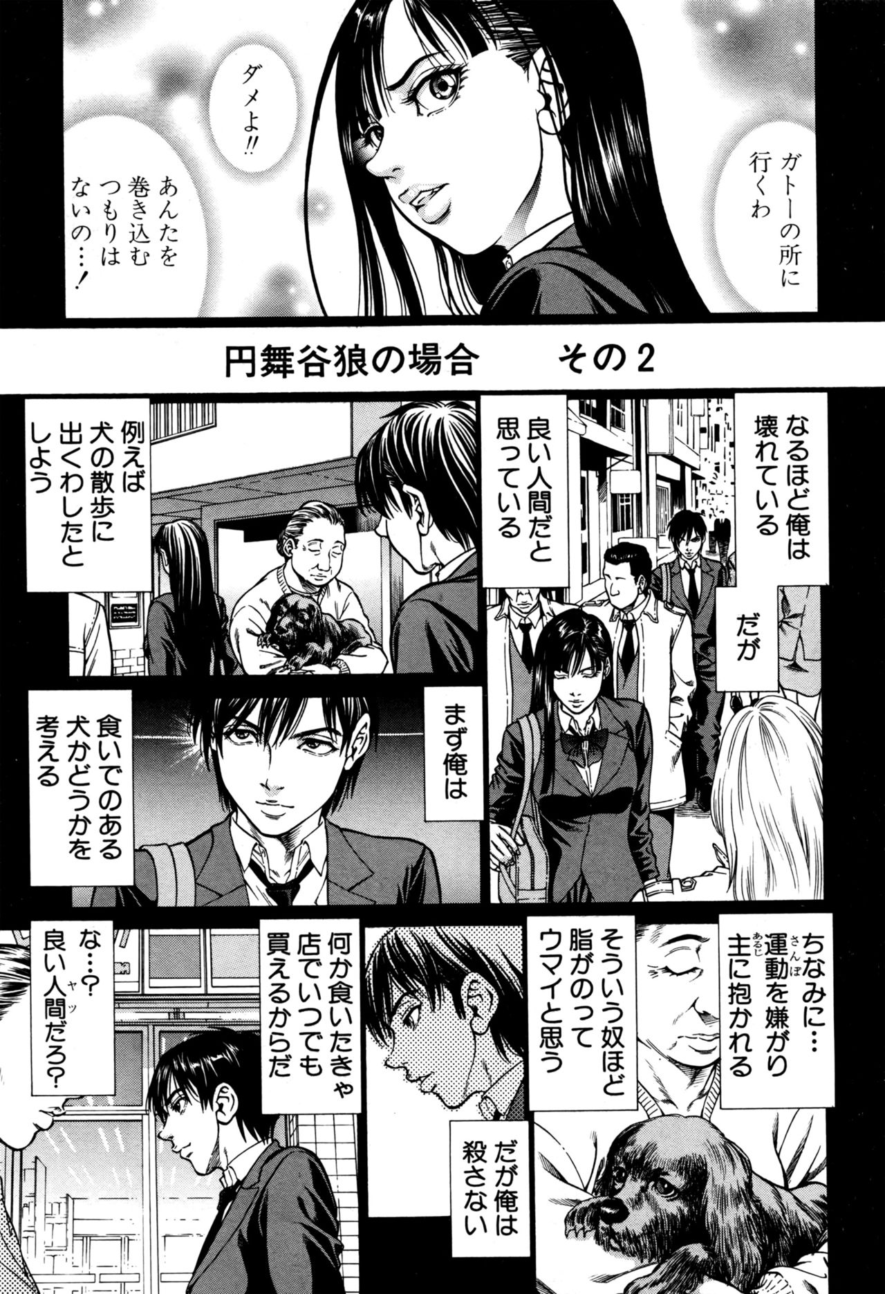 BUSTER COMIC 2016年9月号