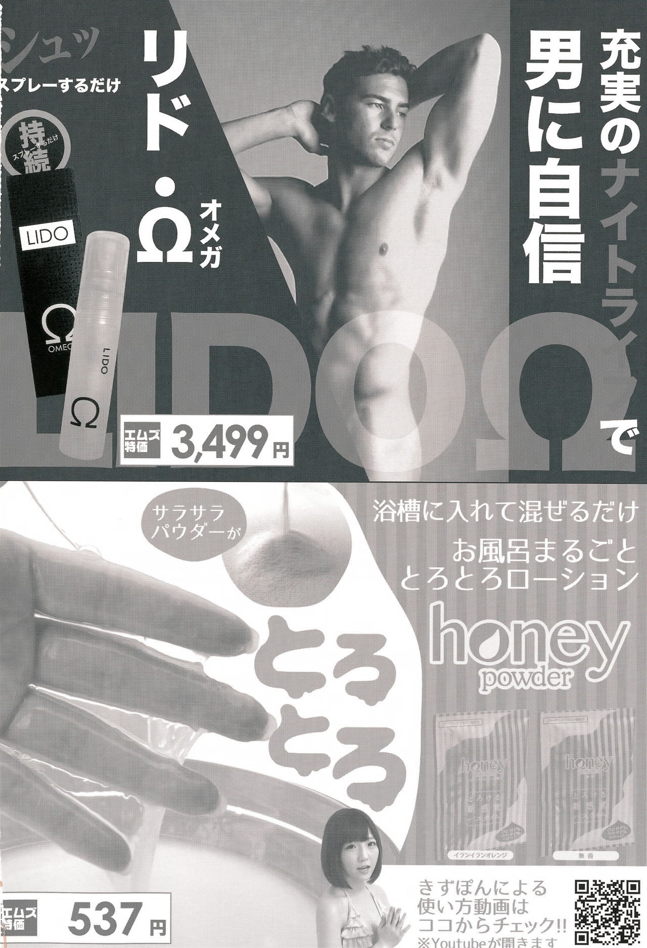 BUSTER COMIC 2016年9月号