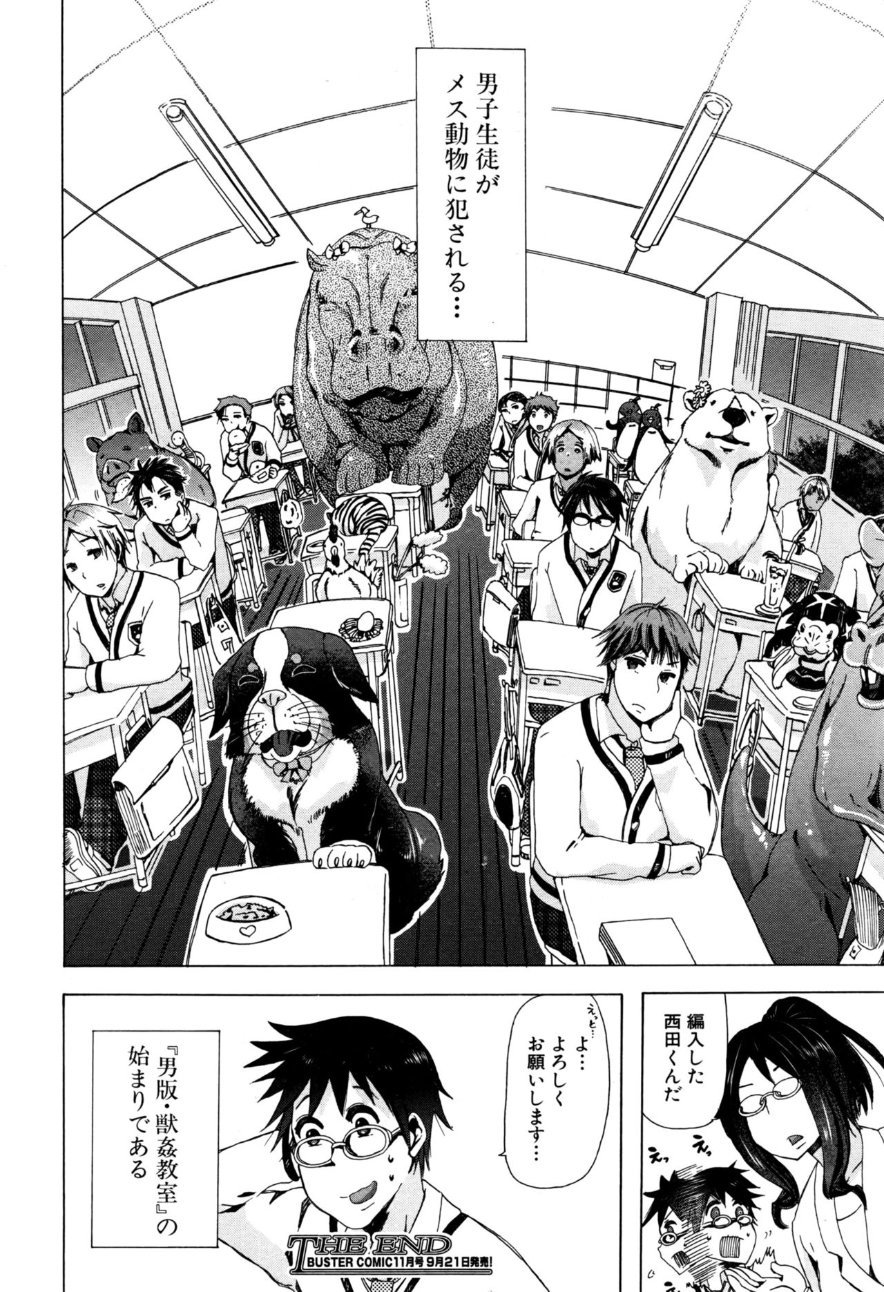 BUSTER COMIC 2016年9月号