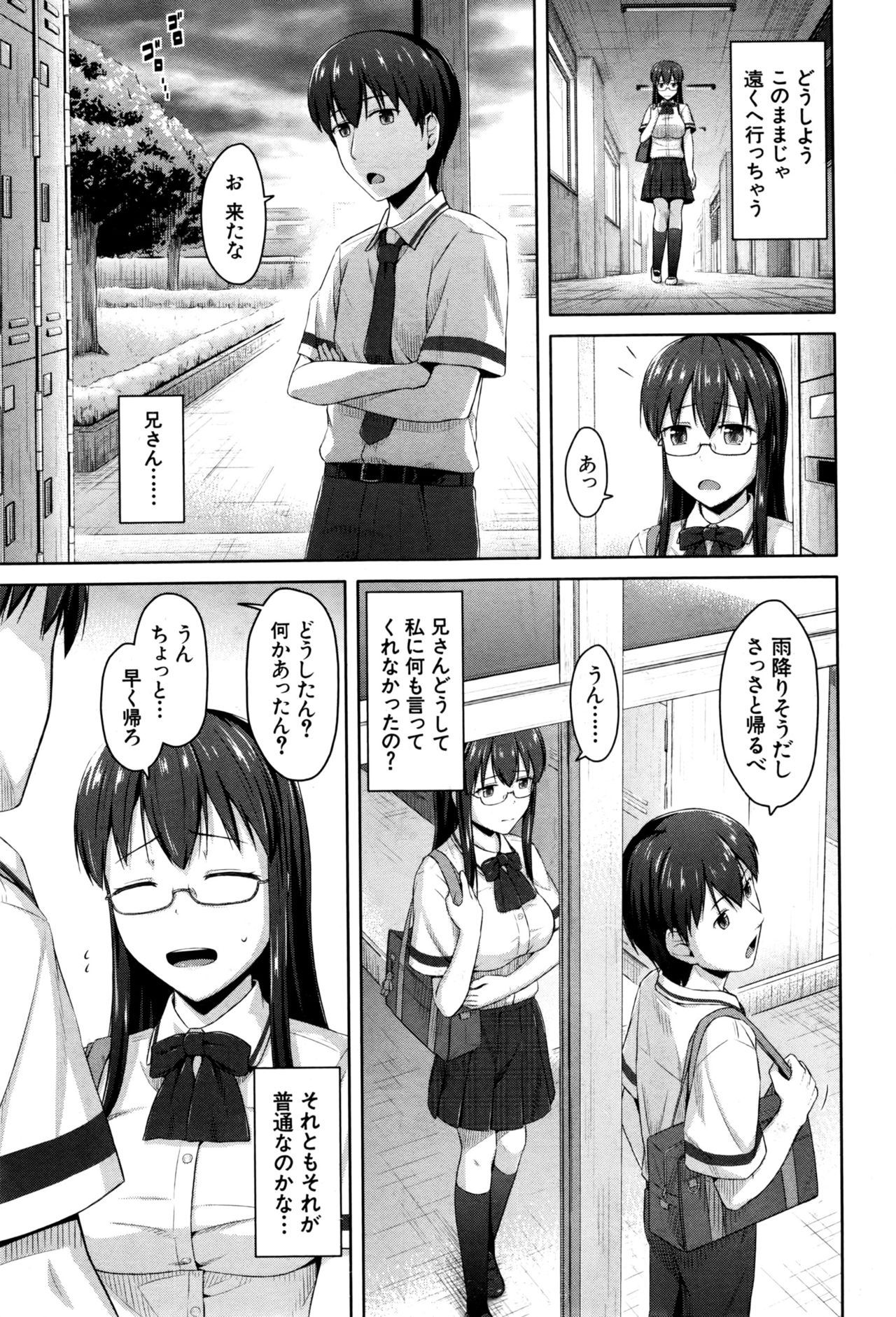 BUSTER COMIC 2016年9月号