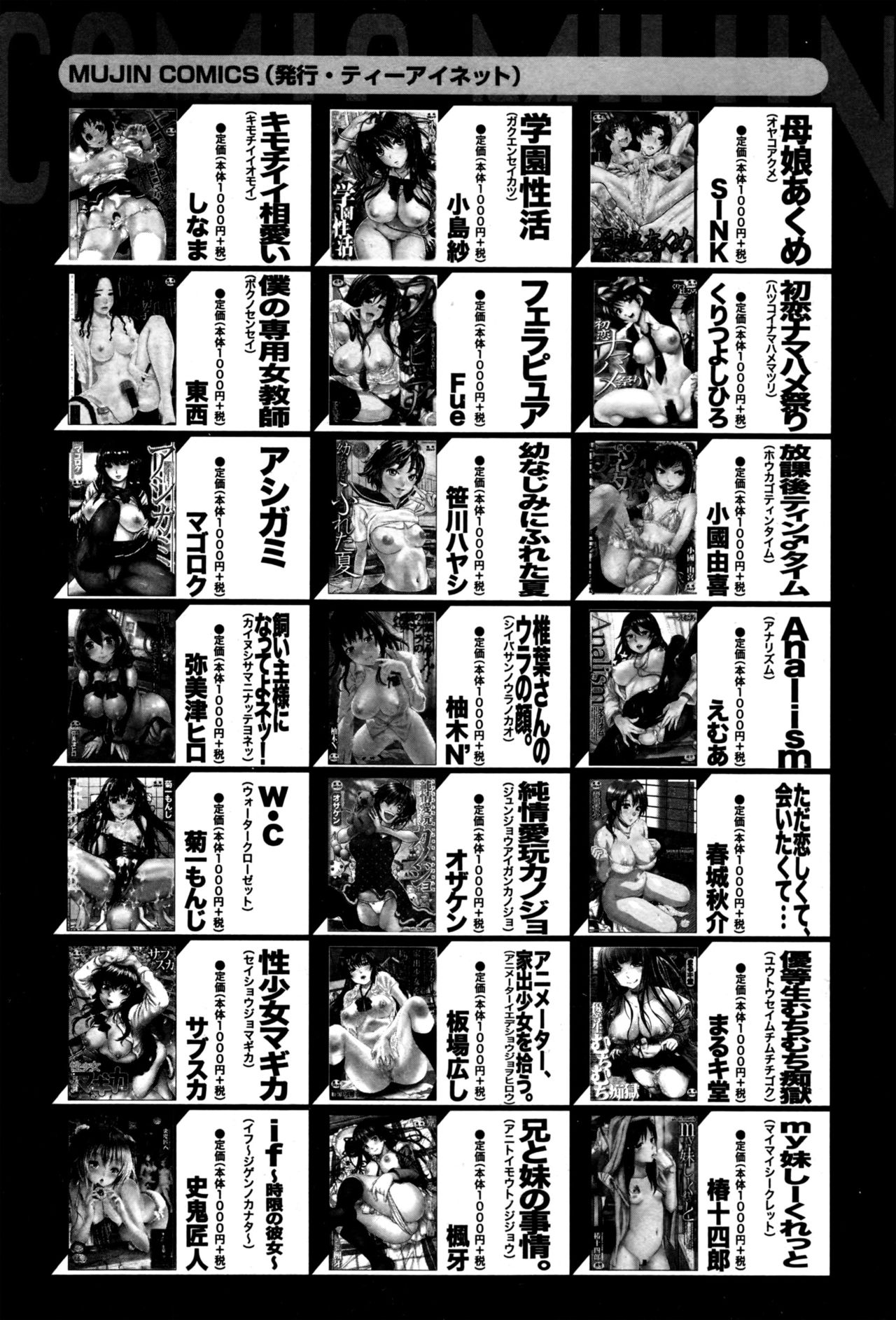 BUSTER COMIC 2016年9月号