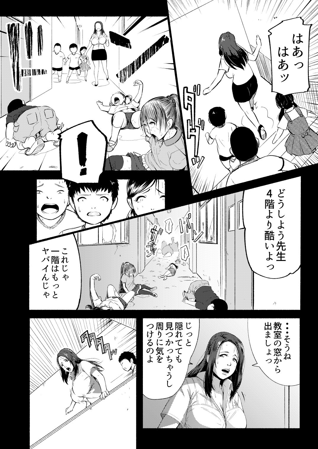 [Ryona's Station (YOSHITORA)] Brain Eater 4 [DL版]