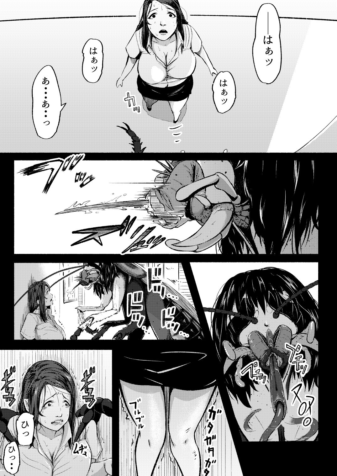 [Ryona's Station (YOSHITORA)] Brain Eater 4 [DL版]