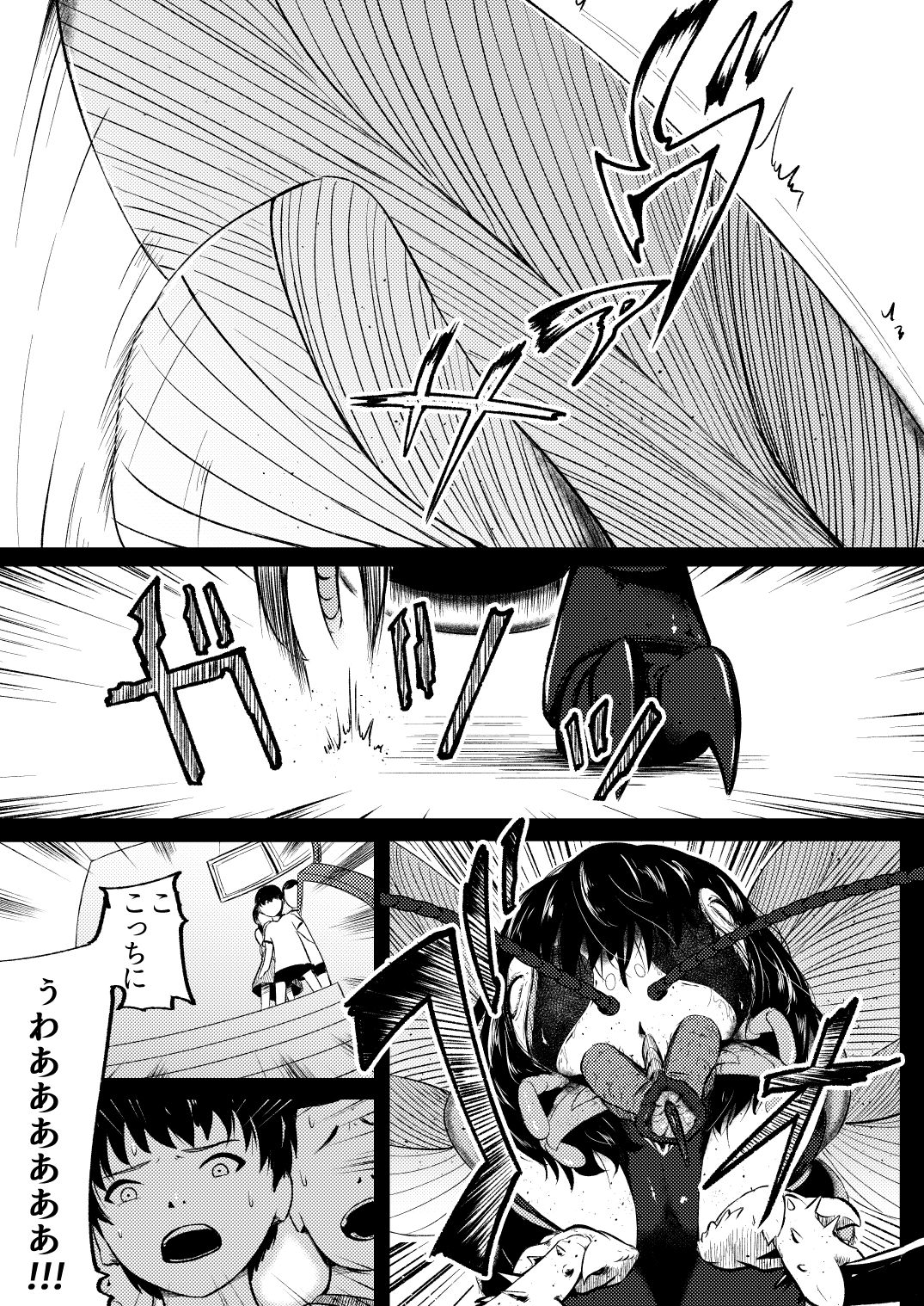 [Ryona's Station (YOSHITORA)] Brain Eater 4 [DL版]