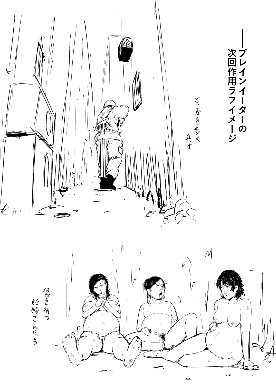[Ryona's Station (YOSHITORA)] Brain Eater 4 [DL版]