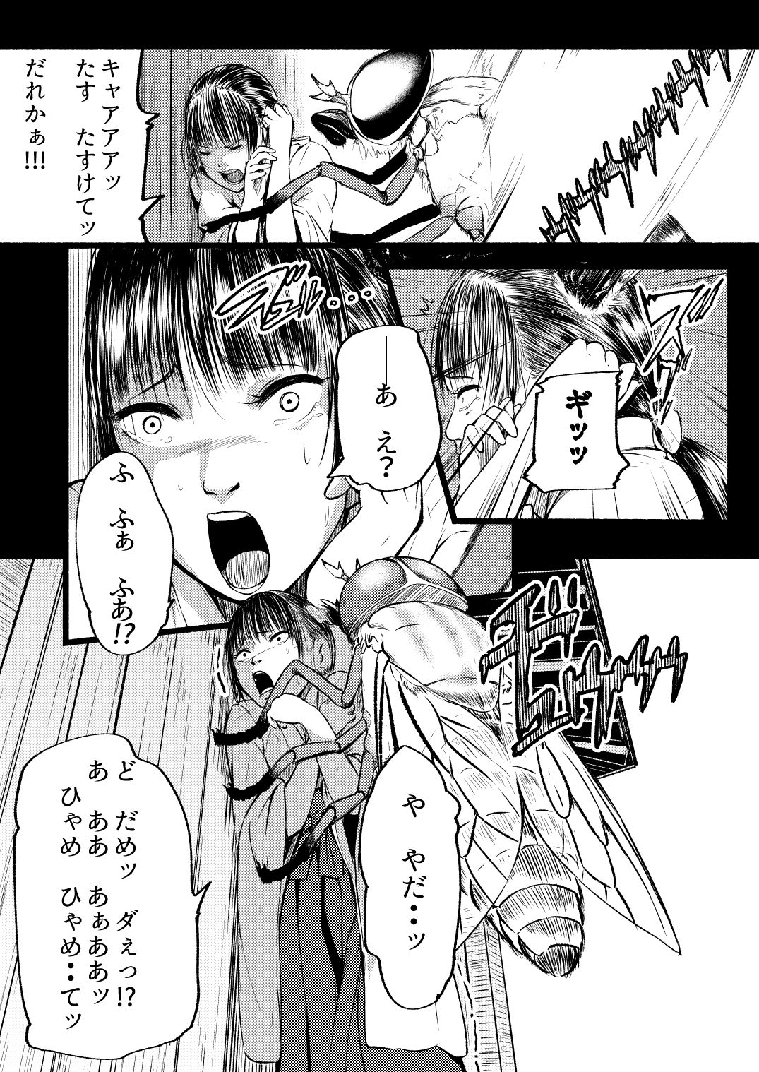 [Ryona's Station (YOSHITORA)] Brain Eater 4 [DL版]