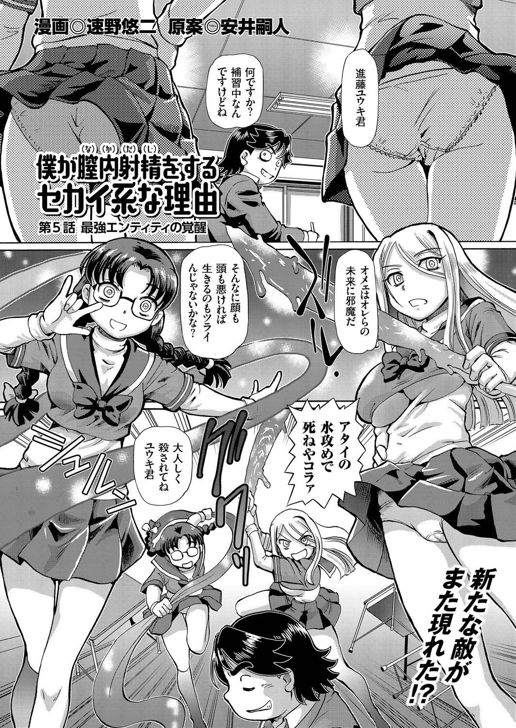 COMIC クリベロン 2016年8月号 Vol.46 [DL版]