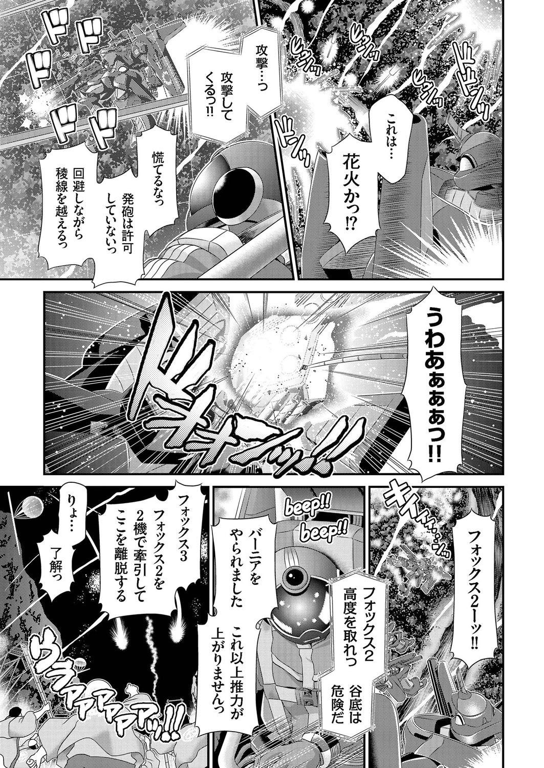 COMIC クリベロン 2016年8月号 Vol.46 [DL版]