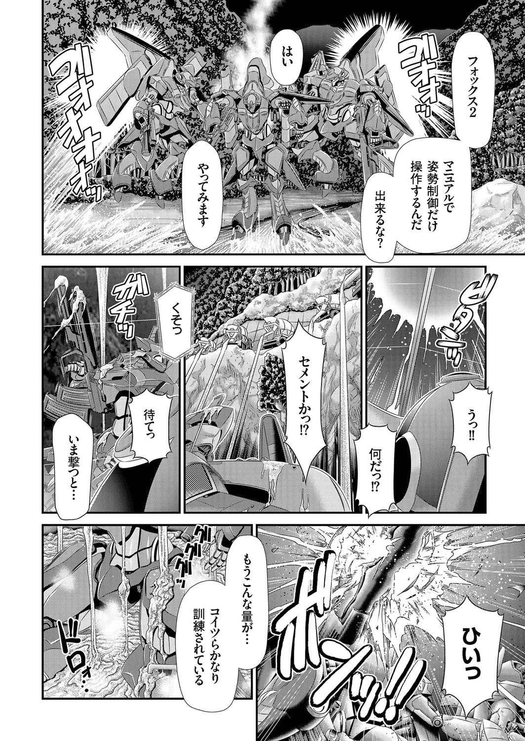 COMIC クリベロン 2016年8月号 Vol.46 [DL版]
