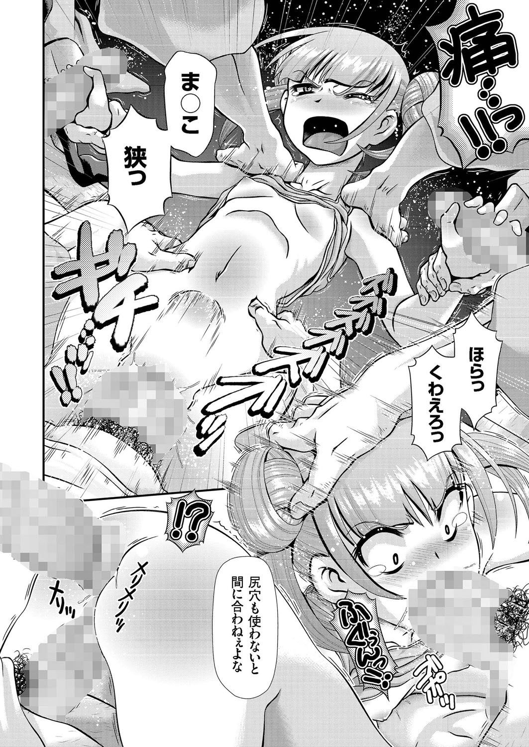 COMIC クリベロン 2016年8月号 Vol.46 [DL版]