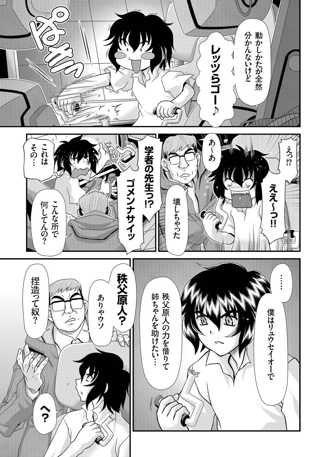 COMIC クリベロン 2016年8月号 Vol.46 [DL版]