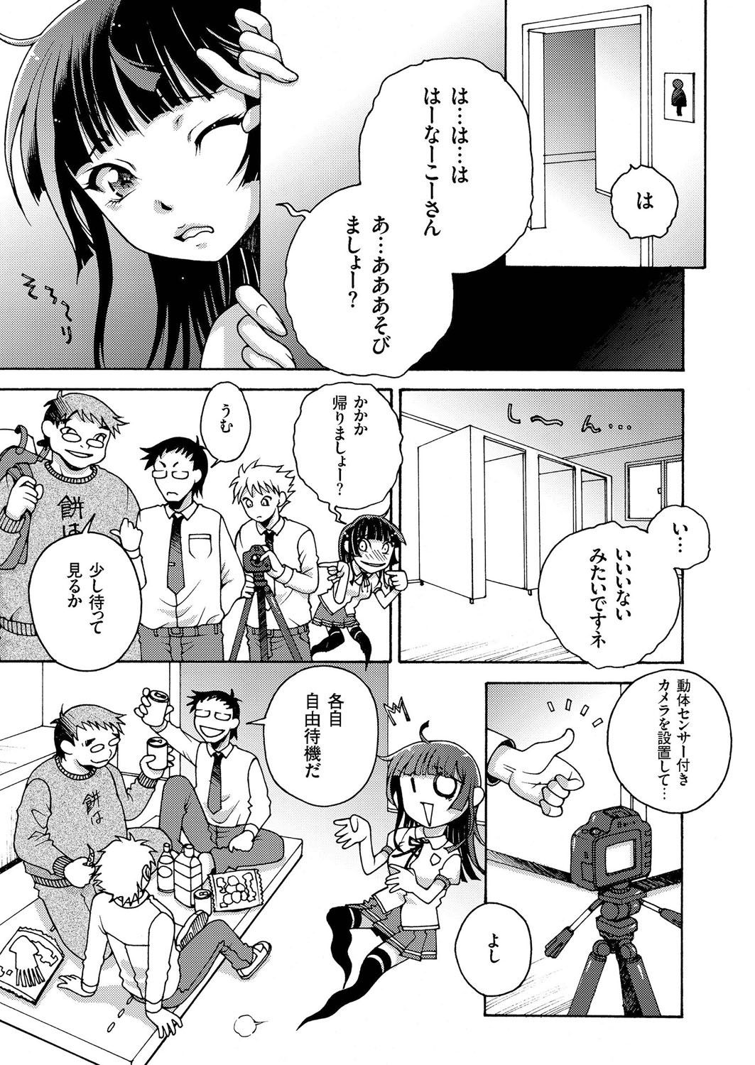 COMIC クリベロン 2016年8月号 Vol.46 [DL版]