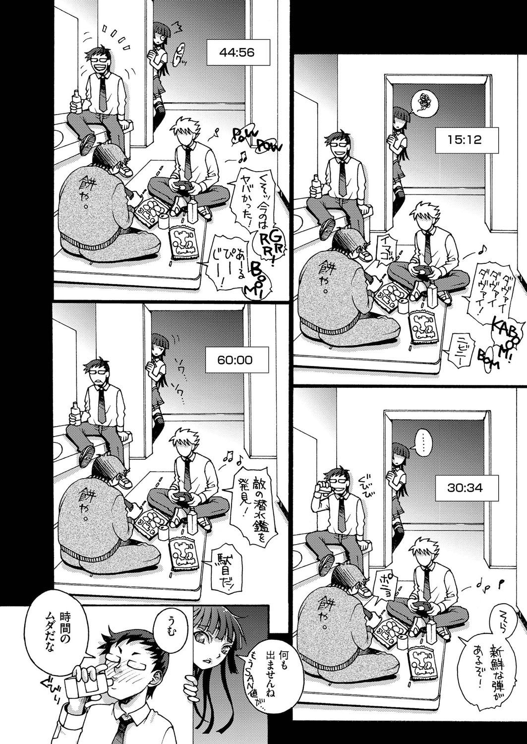 COMIC クリベロン 2016年8月号 Vol.46 [DL版]